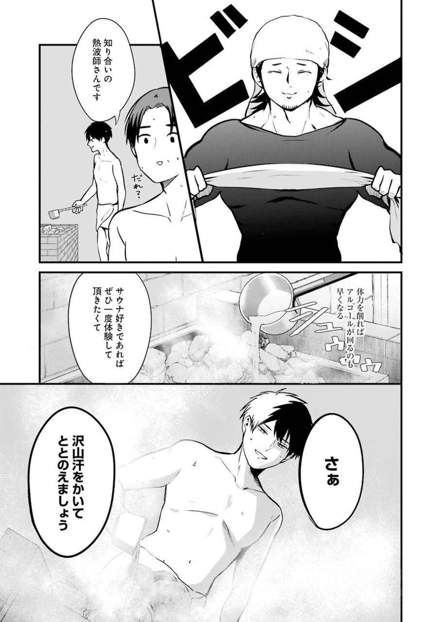 推しは推せるときに推せ！ - raw - 第3話 - https://jpee.aabb.to/JPEE/45672/zpasu4u3pwm.jpg