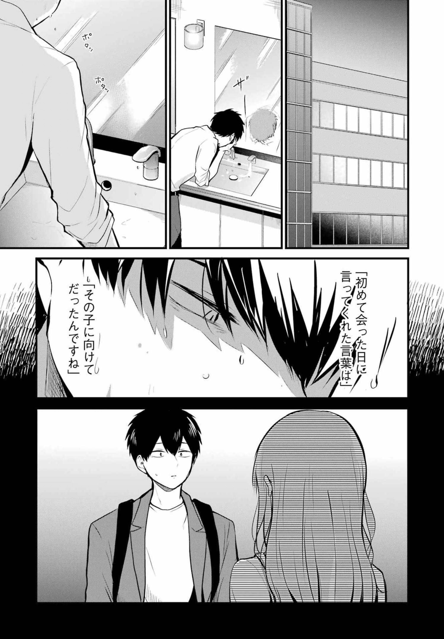 推しは推せるときに推せ！ - raw - 第5話 - https://jpee.aabb.to/JPEE/45674/10syln1rjli.jpg