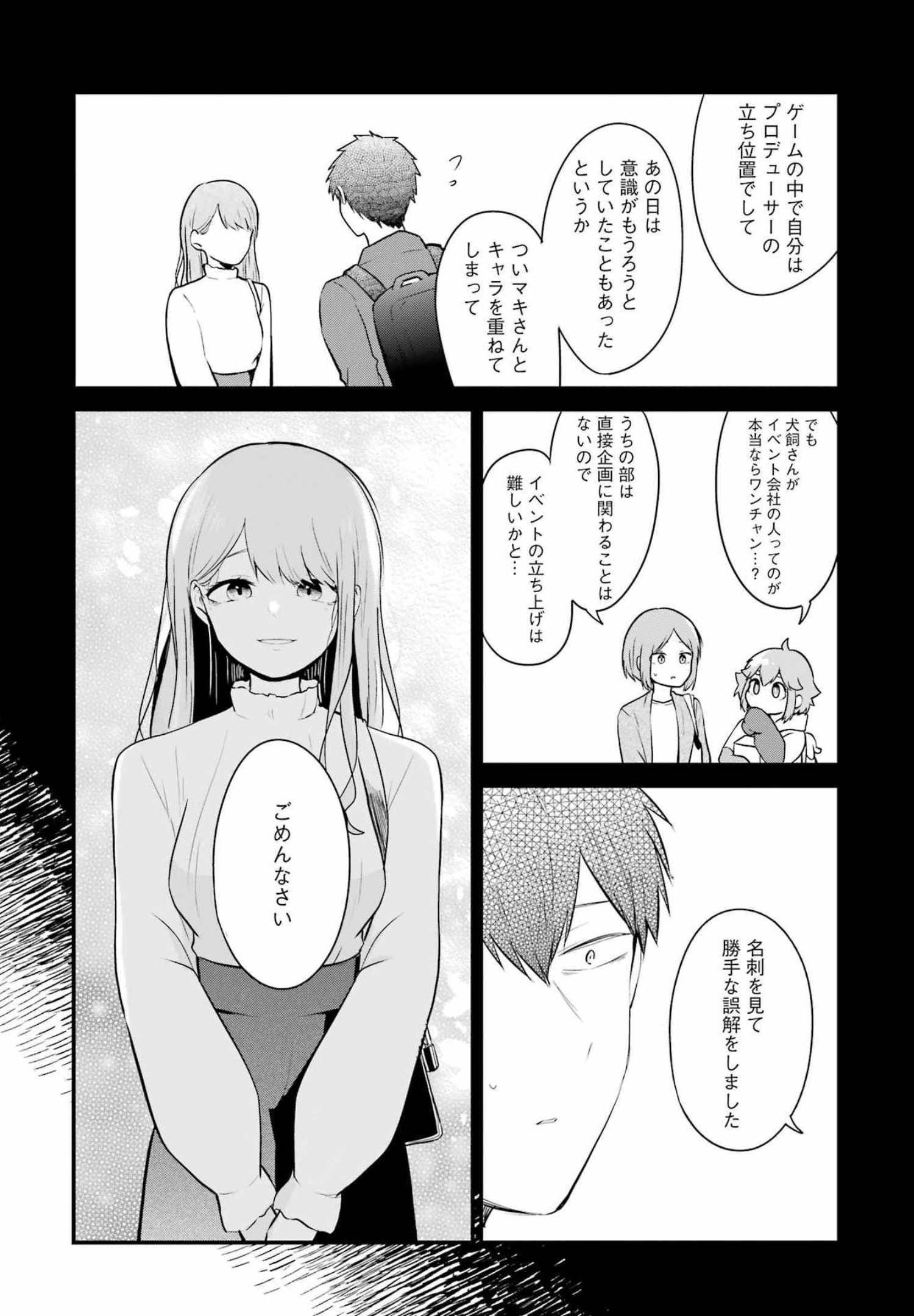 推しは推せるときに推せ！ - raw - 第5話 - https://jpee.aabb.to/JPEE/45674/3thqpj3exrq.jpg