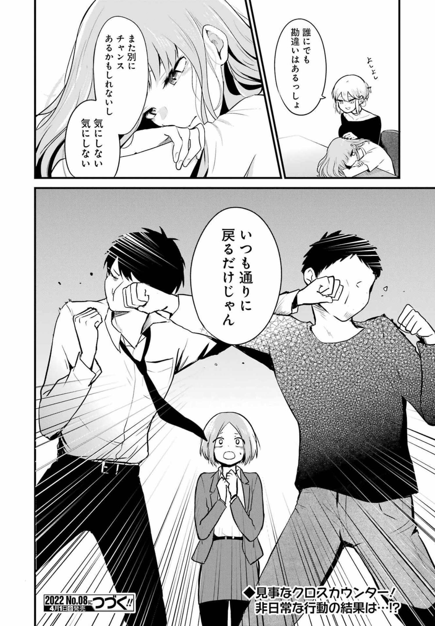 推しは推せるときに推せ！ - raw - 第5話 - https://jpee.aabb.to/JPEE/45674/aqj5lvphcrp.jpg