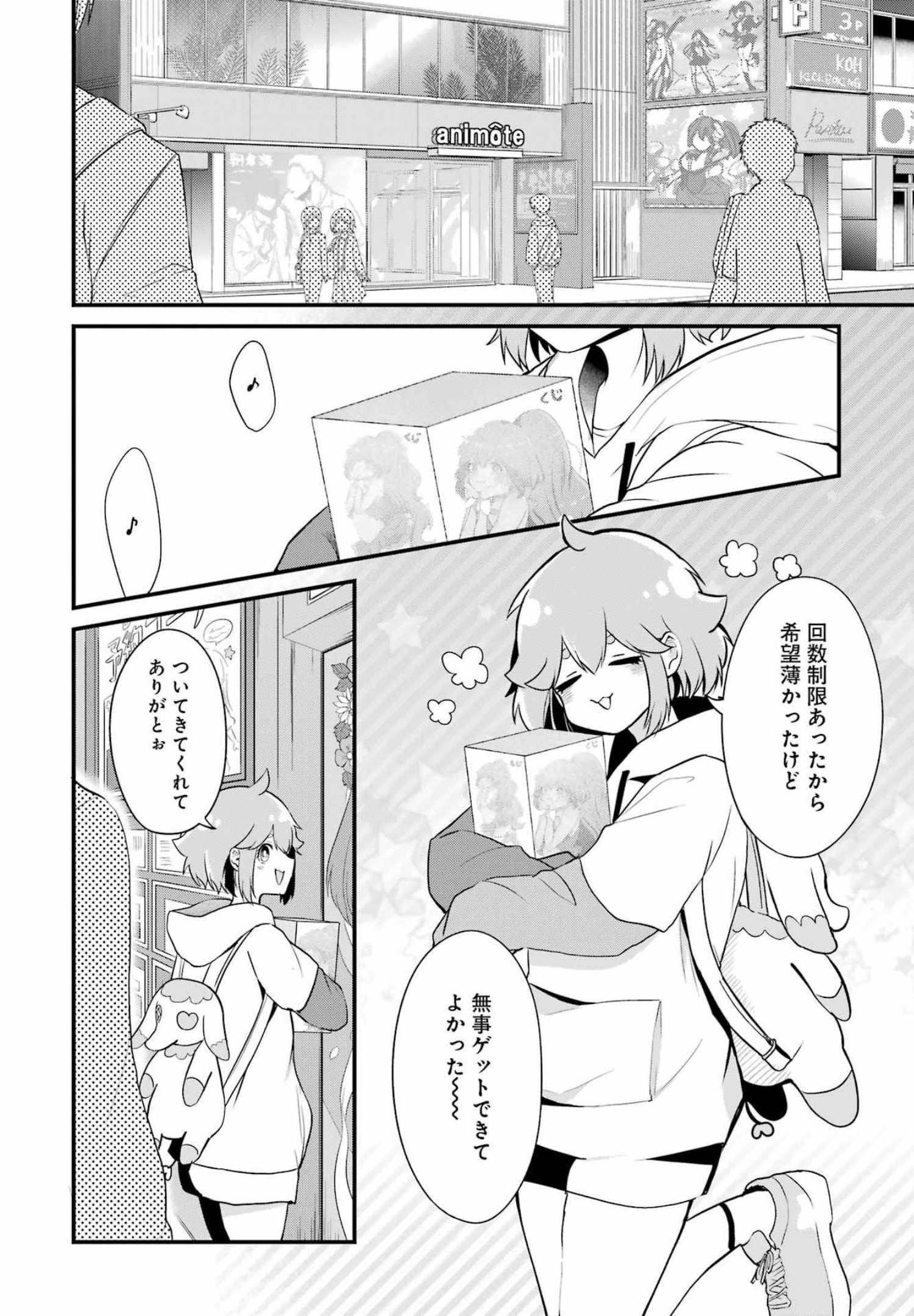 推しは推せるときに推せ！ - raw - 第5話 - https://jpee.aabb.to/JPEE/45674/eily1xhxdk4.jpg