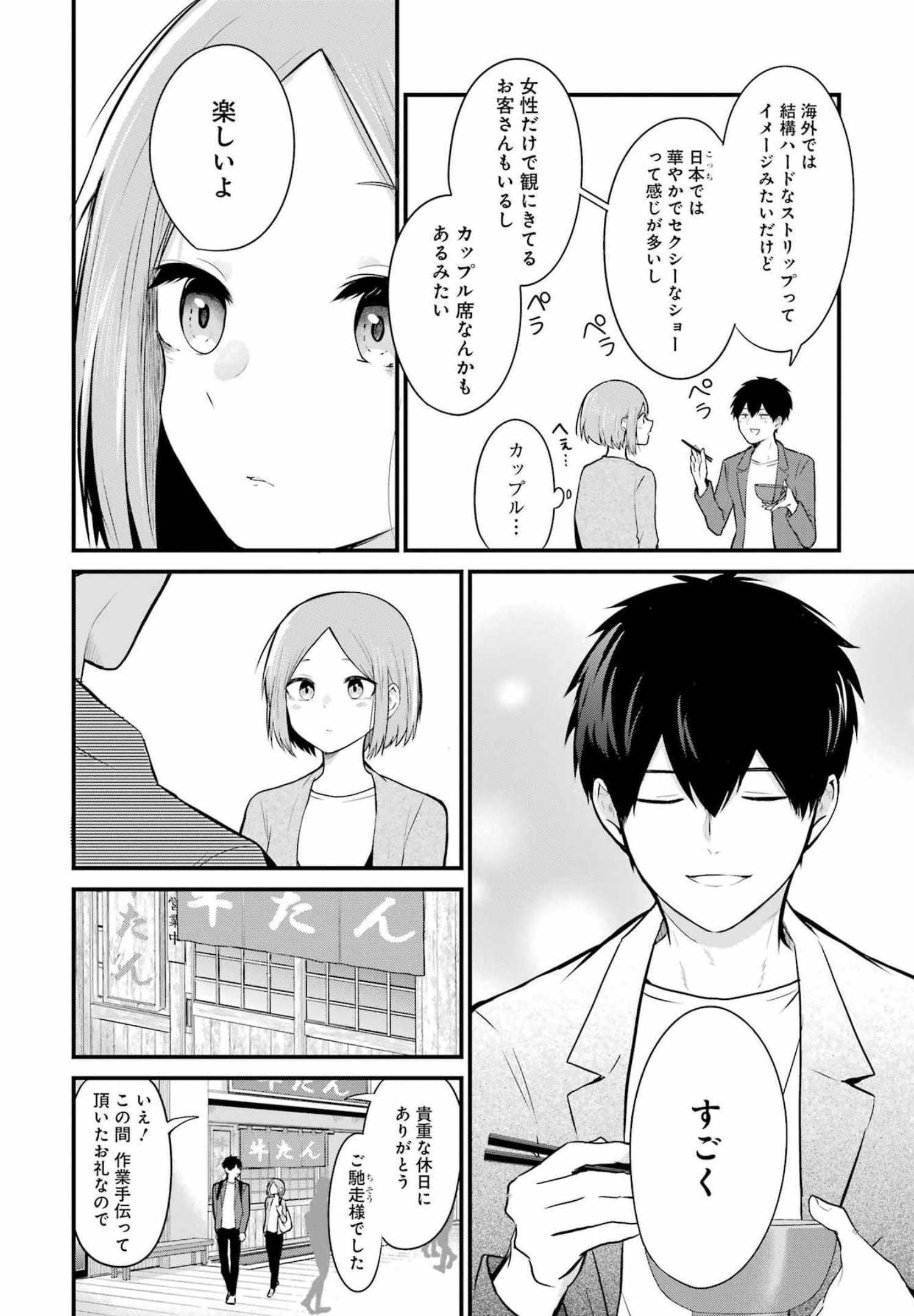 推しは推せるときに推せ！ - raw - 第5話 - https://jpee.aabb.to/JPEE/45674/g0wd04xi44u.jpg