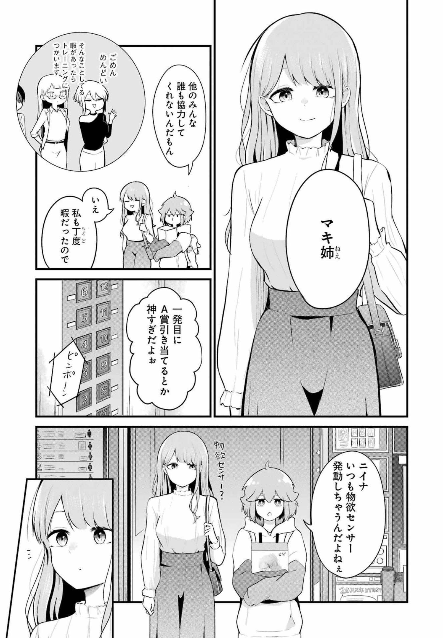 推しは推せるときに推せ！ - raw - 第5話 - https://jpee.aabb.to/JPEE/45674/ikq4bshvxbc.jpg
