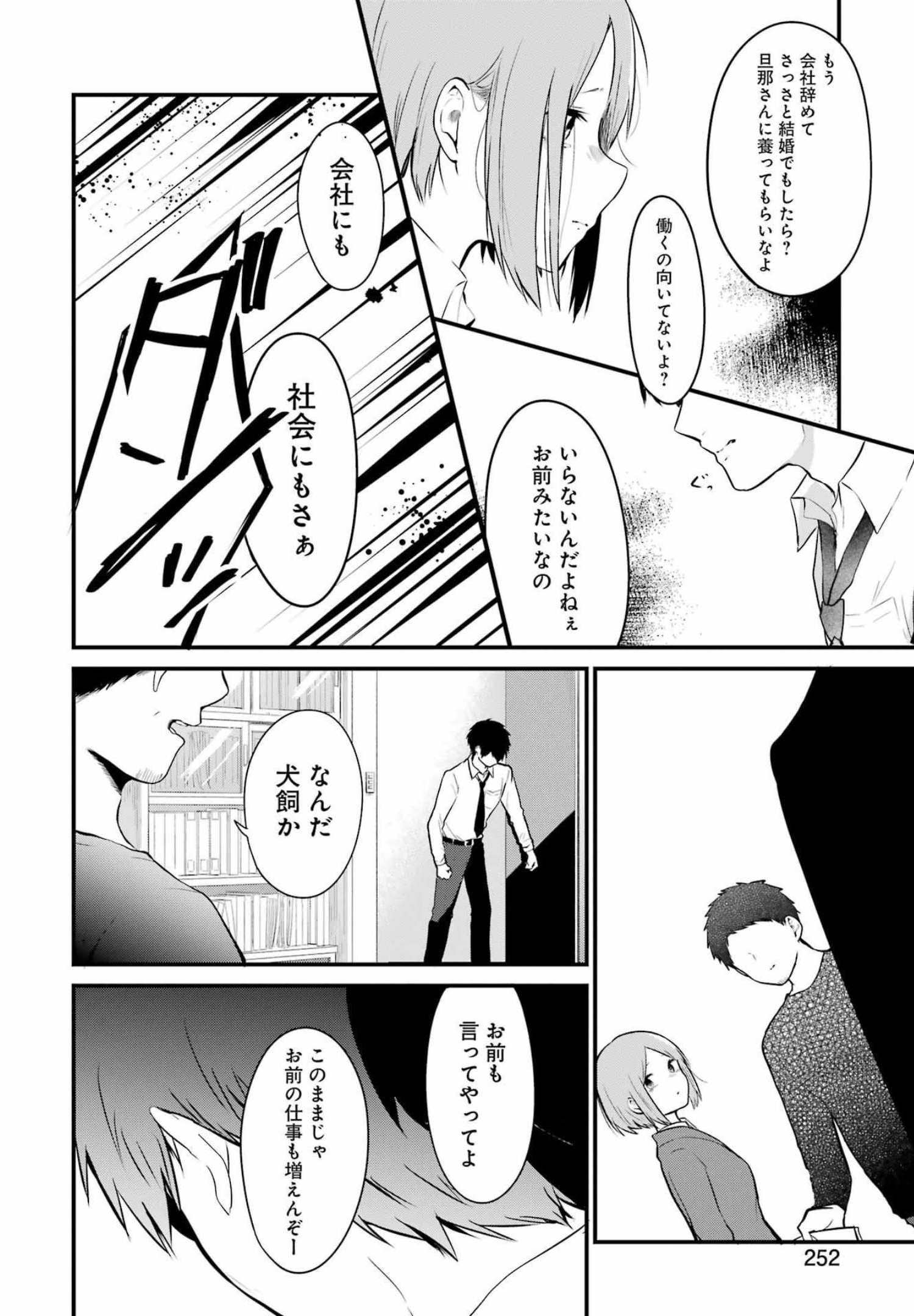 推しは推せるときに推せ！ - raw - 第5話 - https://jpee.aabb.to/JPEE/45674/jpmomjecjmo.jpg
