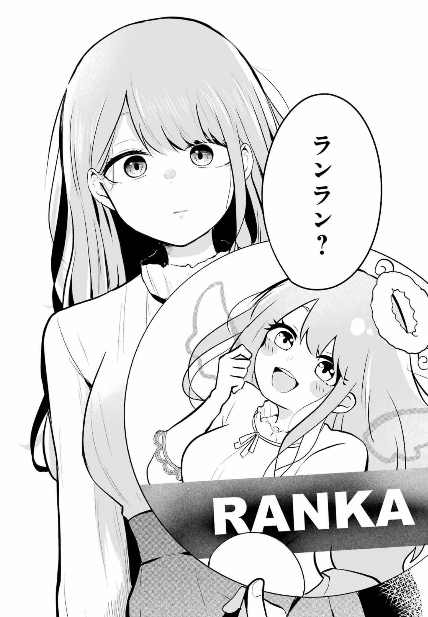 推しは推せるときに推せ！ - raw - 第5話 - https://jpee.aabb.to/JPEE/45674/l3xau3c3cij.jpg