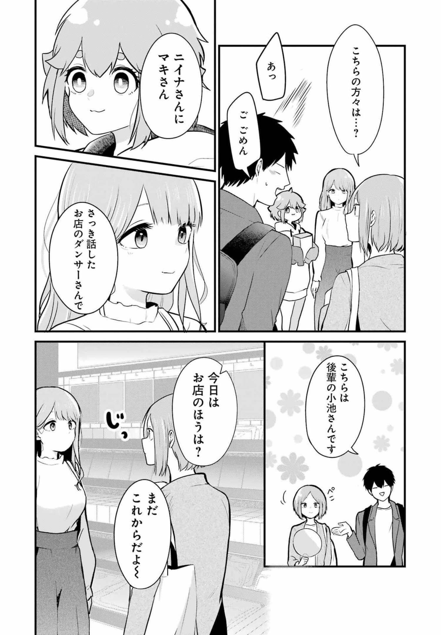 推しは推せるときに推せ！ - raw - 第5話 - https://jpee.aabb.to/JPEE/45674/lijcx1aviyd.jpg