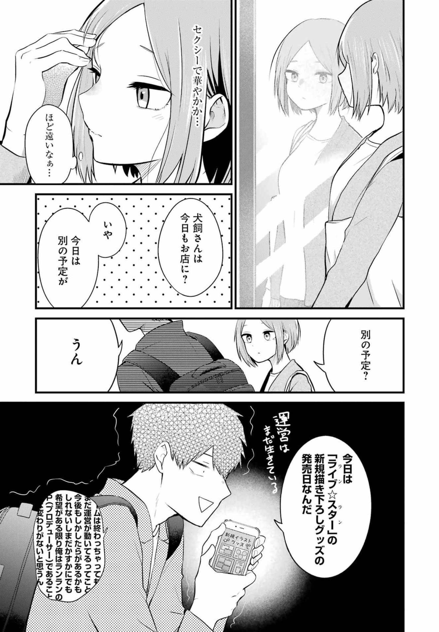 推しは推せるときに推せ！ - raw - 第5話 - https://jpee.aabb.to/JPEE/45674/olumhtha2yy.jpg