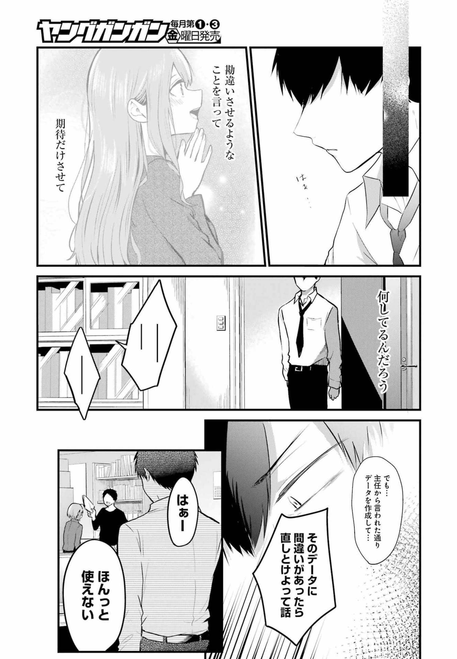 推しは推せるときに推せ！ - raw - 第5話 - https://jpee.aabb.to/JPEE/45674/qfx0tkitwiu.jpg