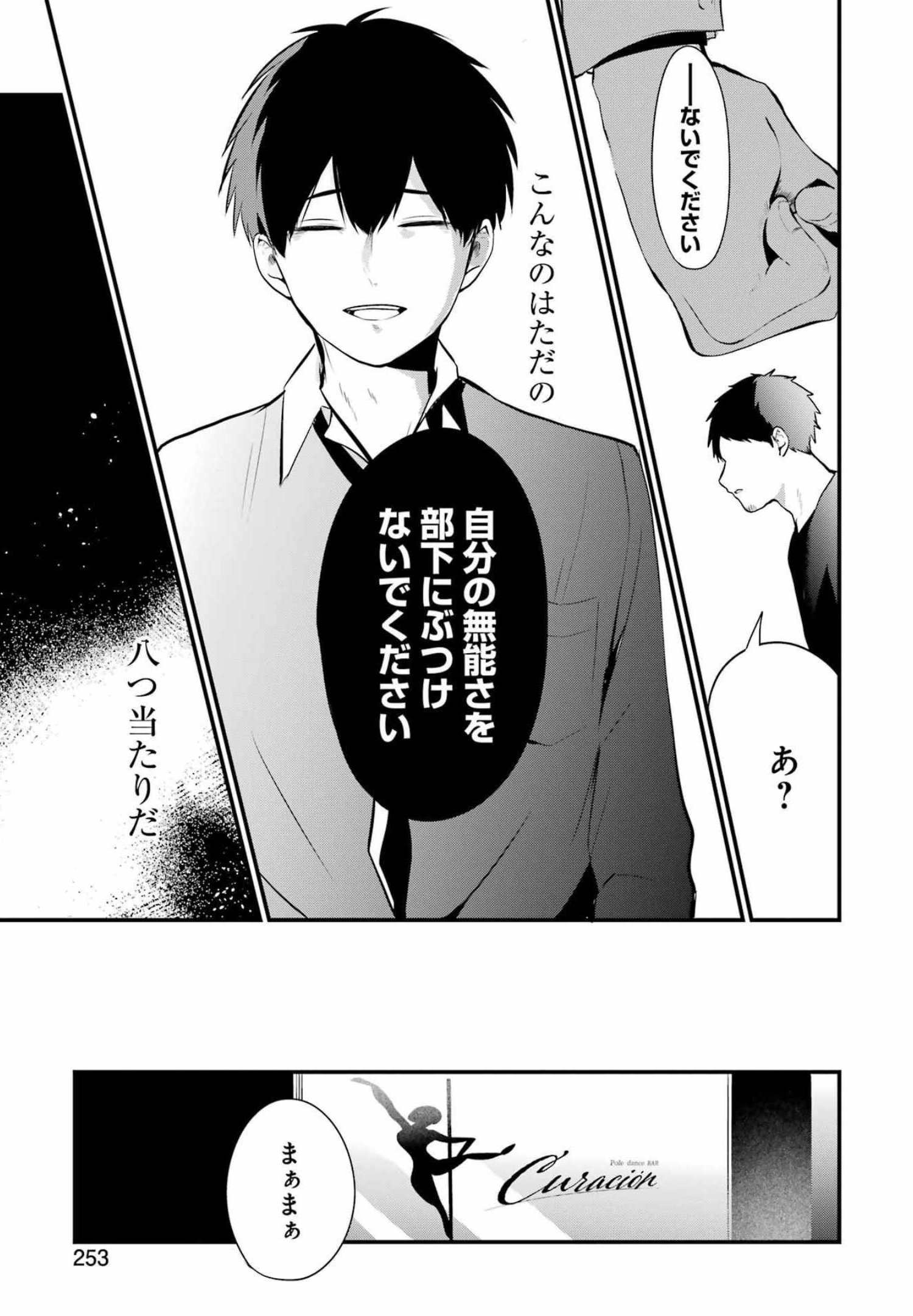推しは推せるときに推せ！ - raw - 第5話 - https://jpee.aabb.to/JPEE/45674/vdkjb05bi1g.jpg
