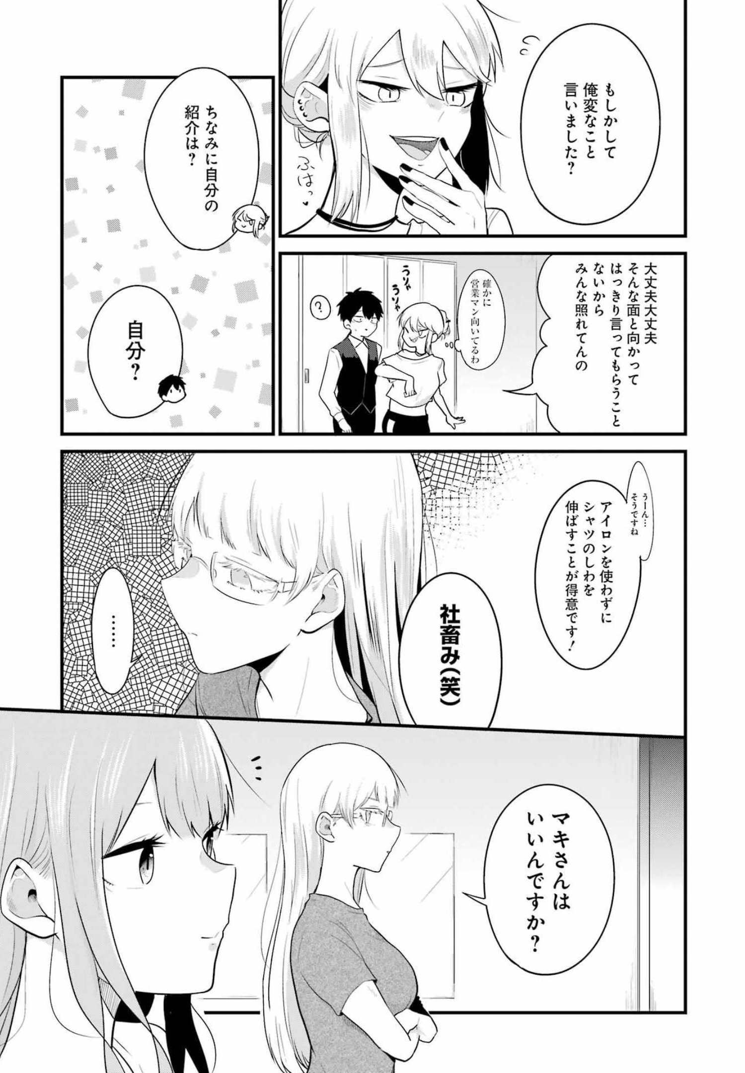 推しは推せるときに推せ！ - raw - 第9話 - https://jpee.aabb.to/JPEE/45679/0f1s5t5pnvr.jpg