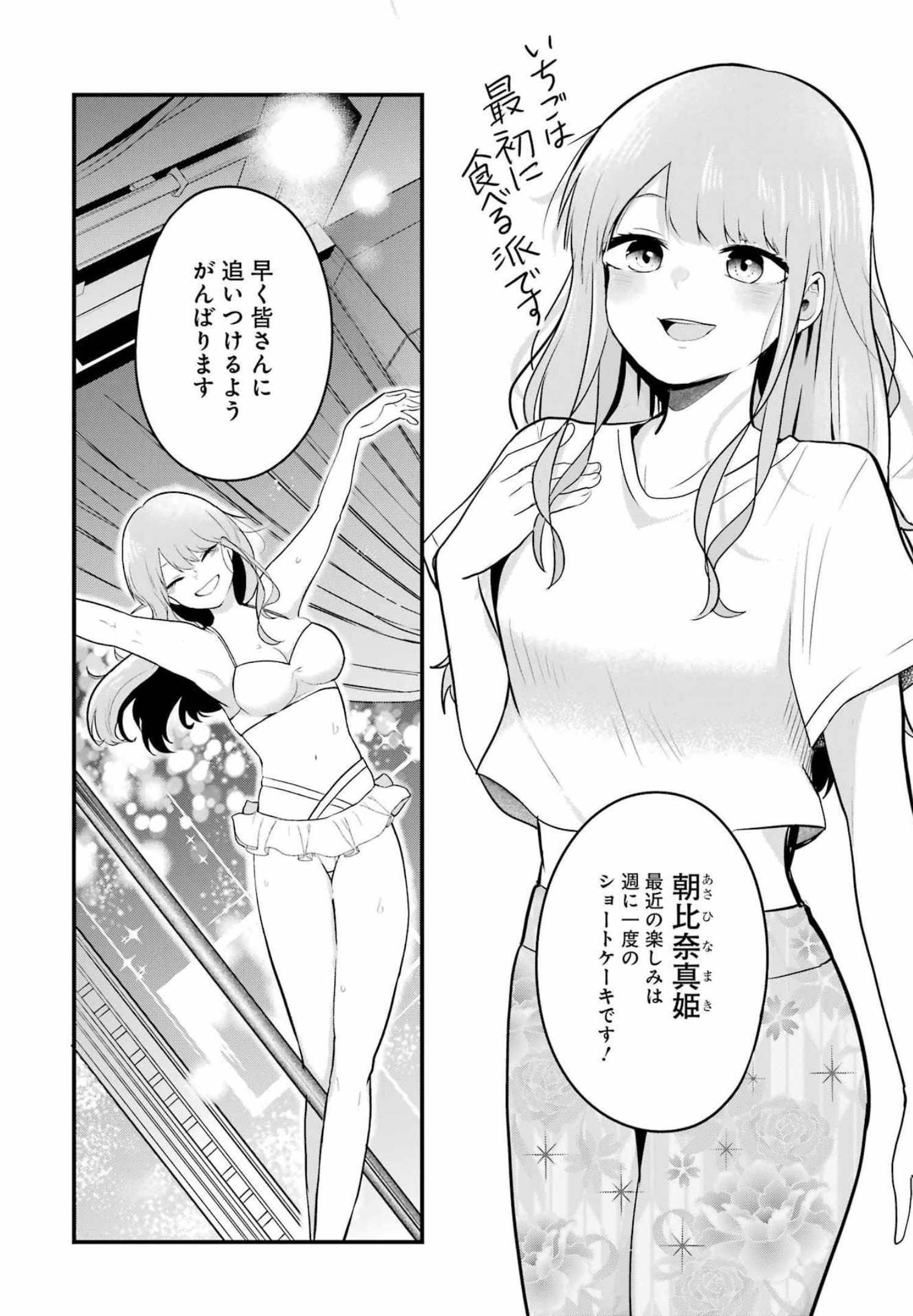 推しは推せるときに推せ！ - raw - 第9話 - https://jpee.aabb.to/JPEE/45679/3myo5fexdeh.jpg