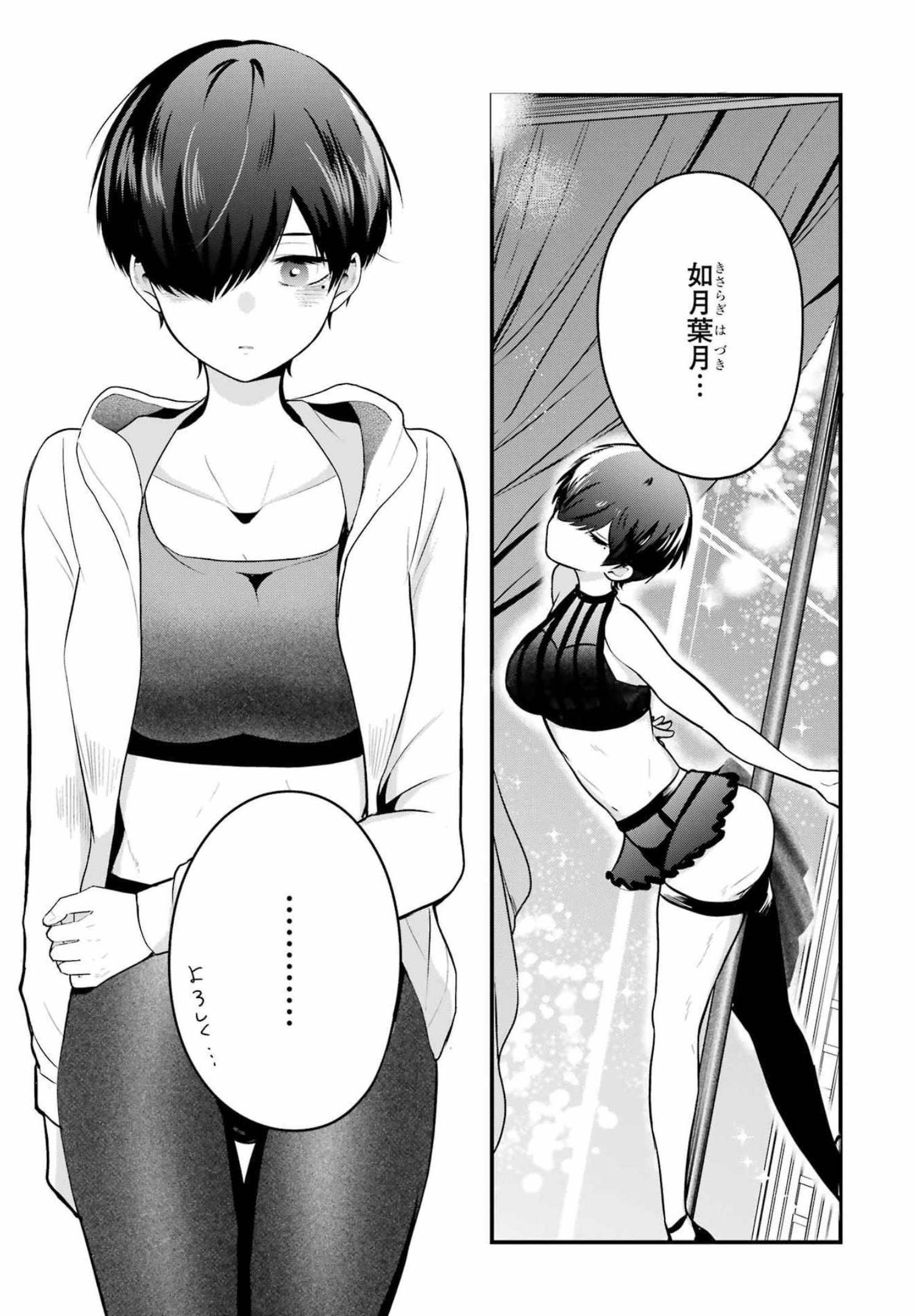 推しは推せるときに推せ！ - raw - 第9話 - https://jpee.aabb.to/JPEE/45679/brgpfpfevau.jpg