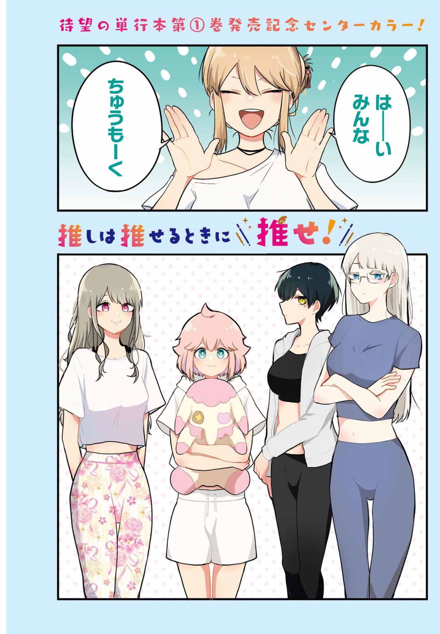 推しは推せるときに推せ！ - raw - 第9話 - https://jpee.aabb.to/JPEE/45679/chzjo4tyut0.jpg