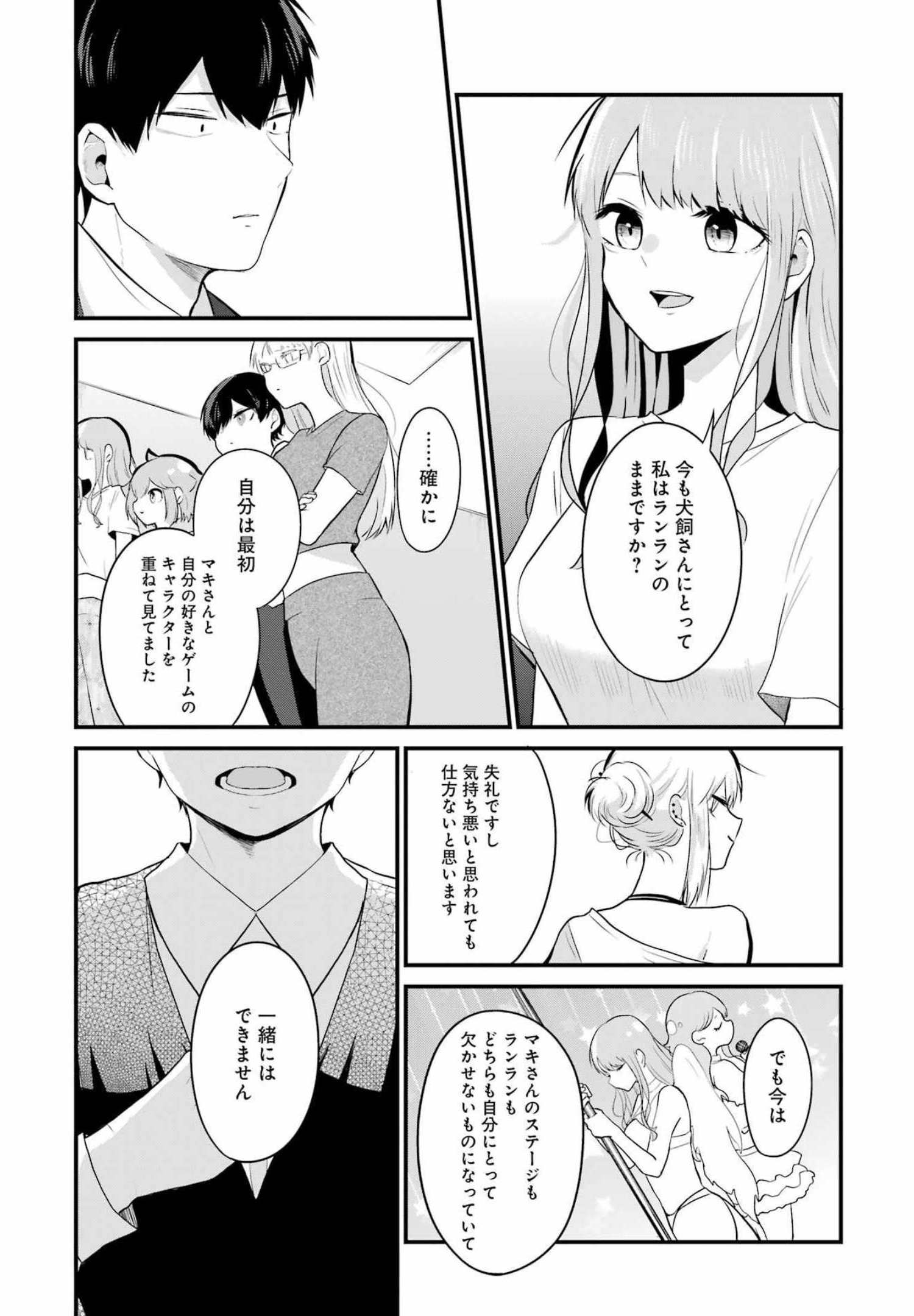 推しは推せるときに推せ！ - raw - 第9話 - https://jpee.aabb.to/JPEE/45679/dhbmy2lpu2v.jpg