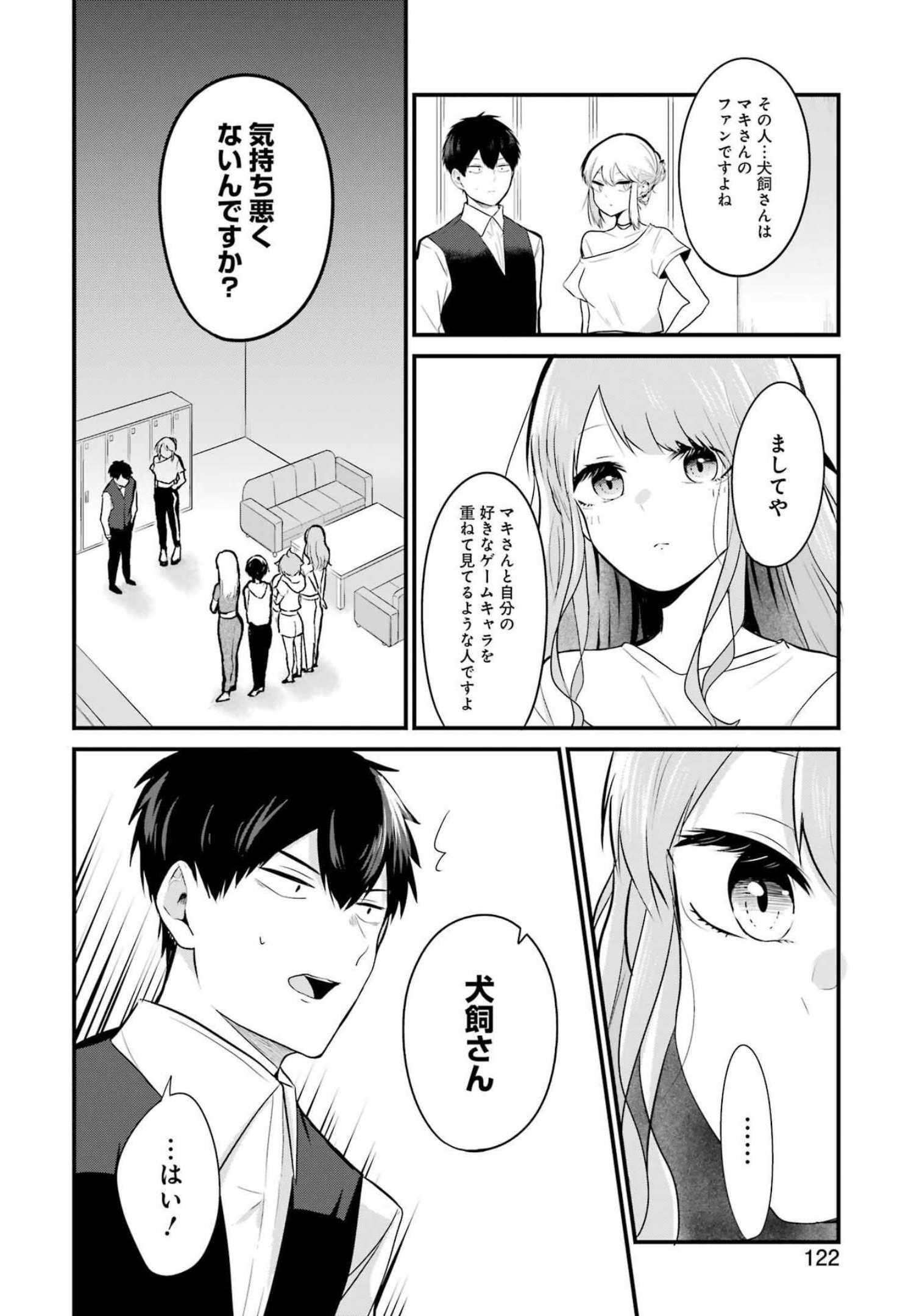 推しは推せるときに推せ！ - raw - 第9話 - https://jpee.aabb.to/JPEE/45679/gokipb1aybx.jpg