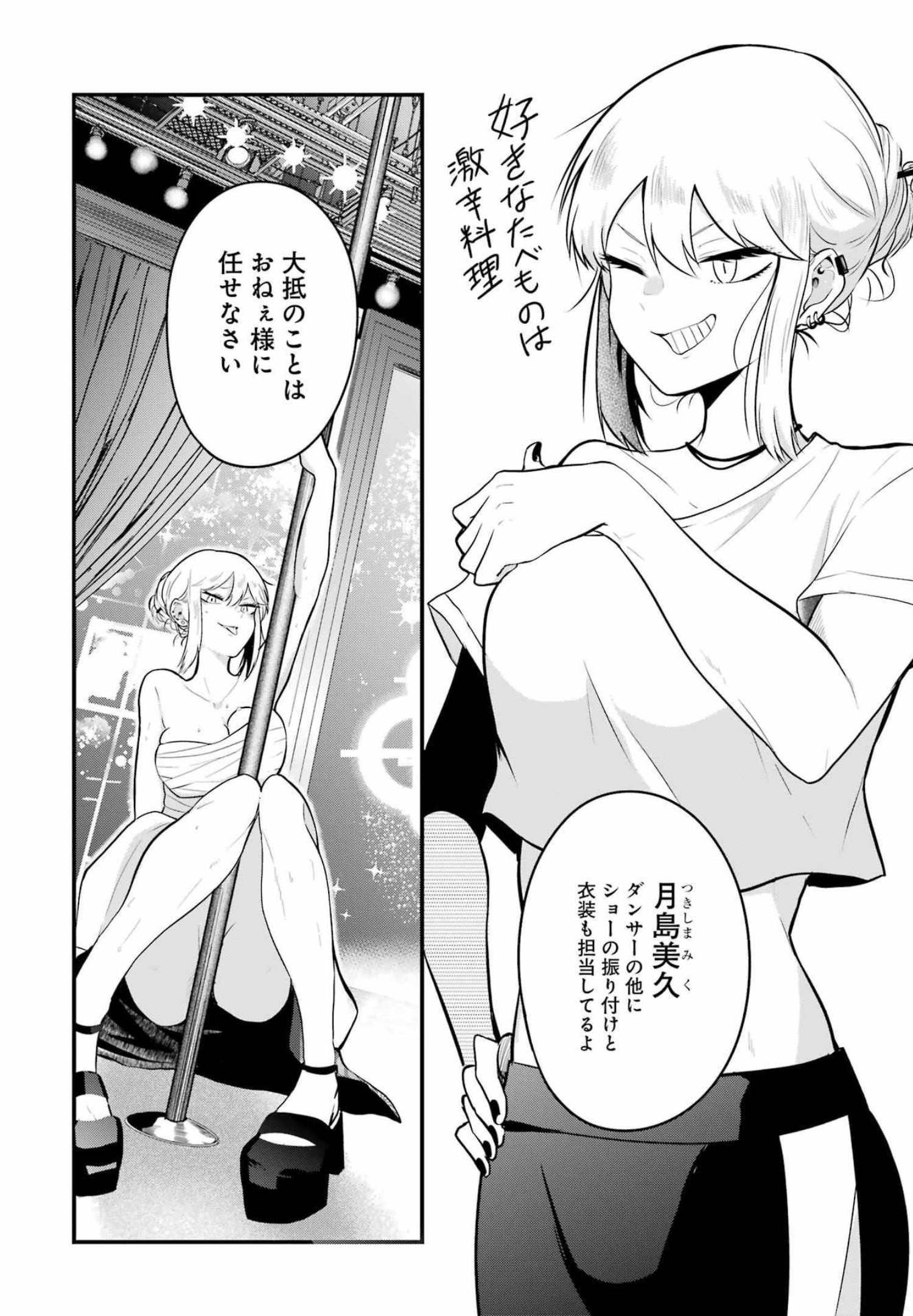推しは推せるときに推せ！ - raw - 第9話 - https://jpee.aabb.to/JPEE/45679/jaebubmbyxx.jpg