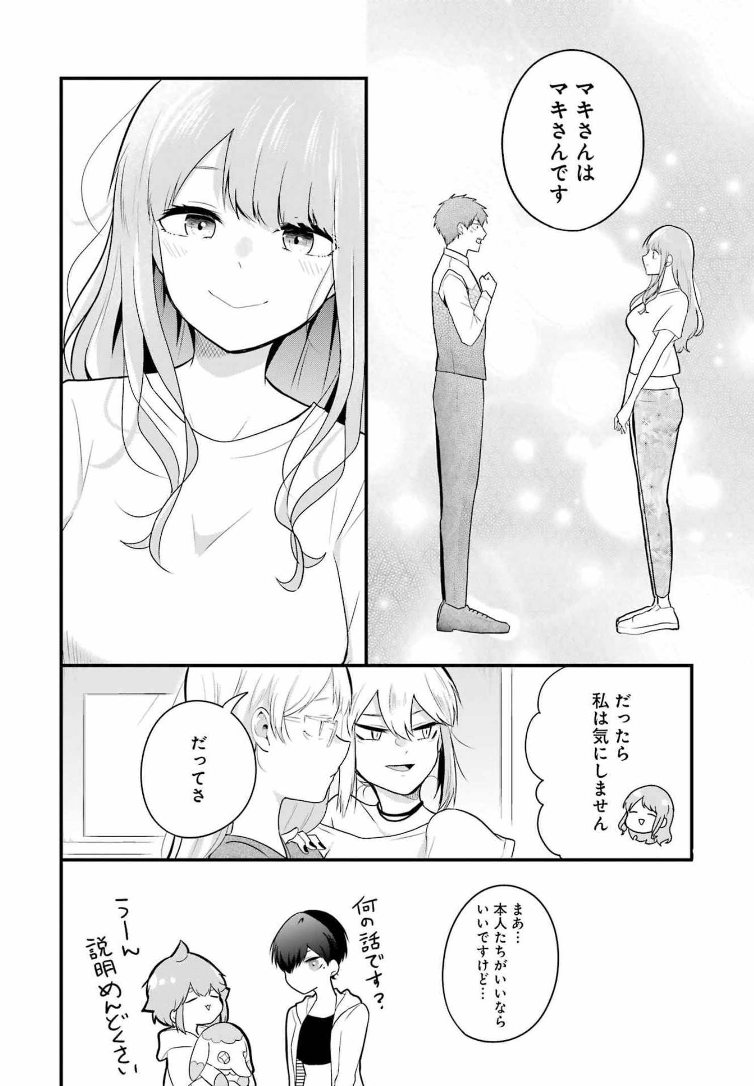 推しは推せるときに推せ！ - raw - 第9話 - https://jpee.aabb.to/JPEE/45679/mbsdr00a5mx.jpg