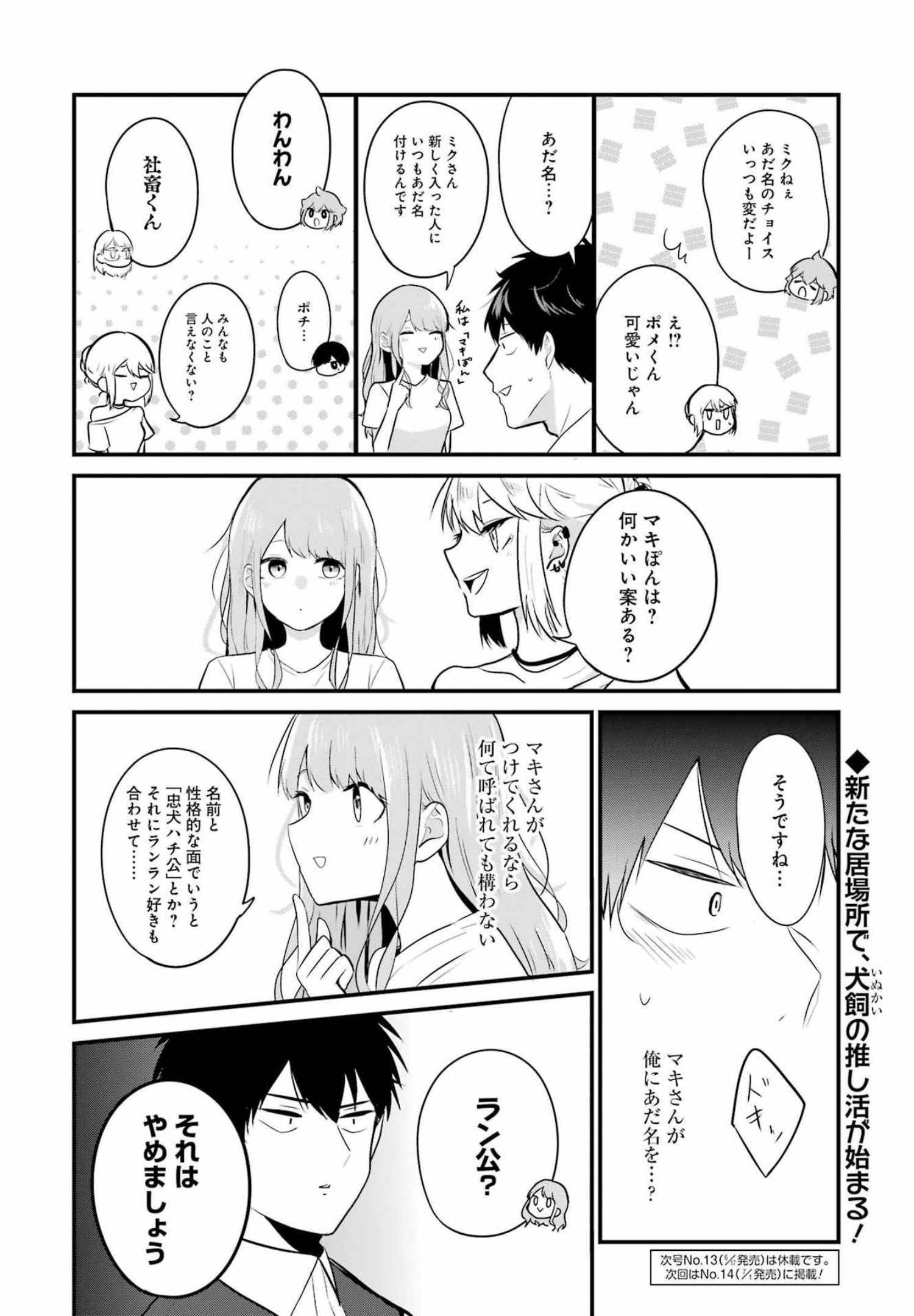 推しは推せるときに推せ！ - raw - 第9話 - https://jpee.aabb.to/JPEE/45679/ptcc54bh3zl.jpg