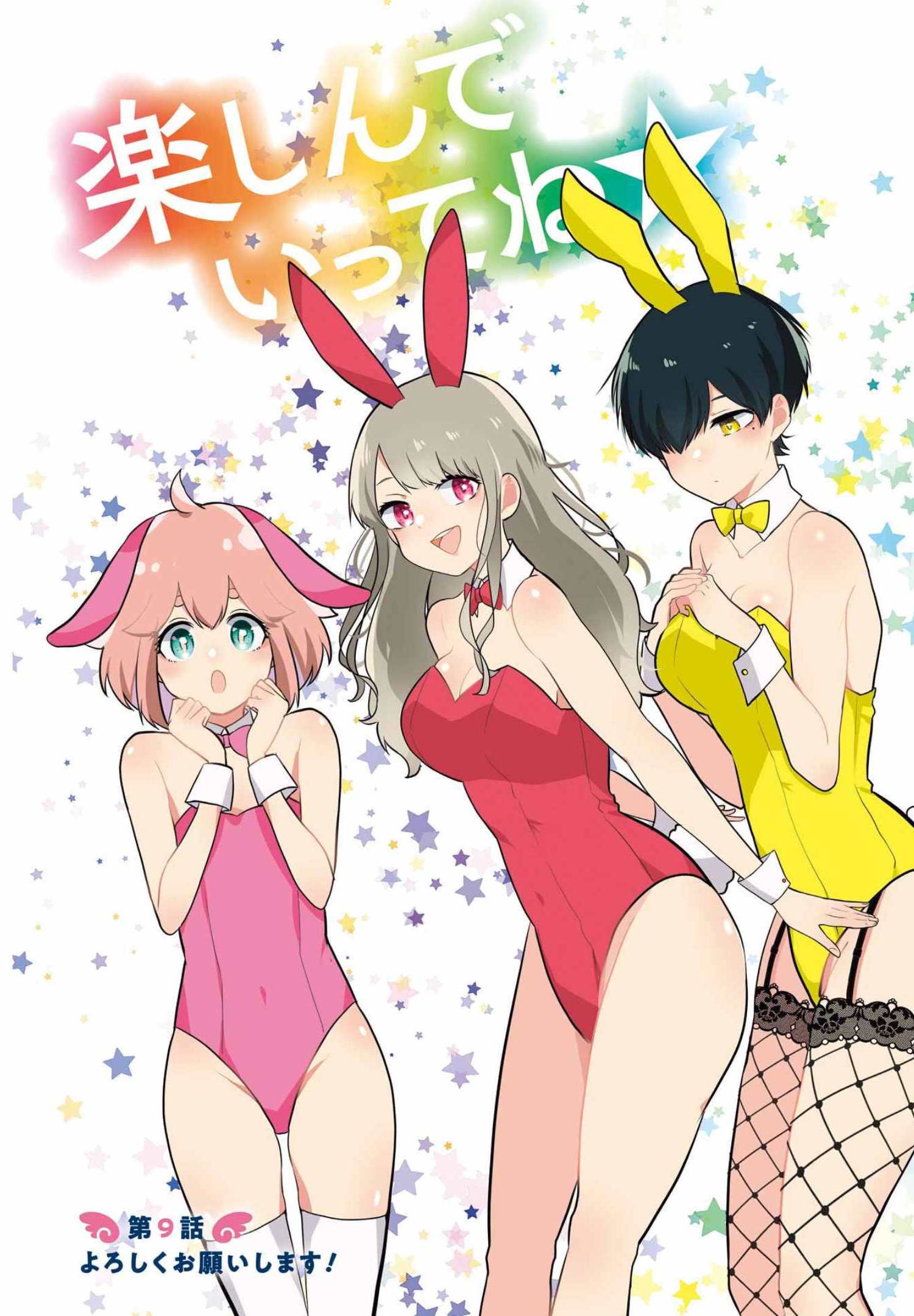 推しは推せるときに推せ！ - raw - 第9話 - https://jpee.aabb.to/JPEE/45679/ul1zlzonpsc.jpg