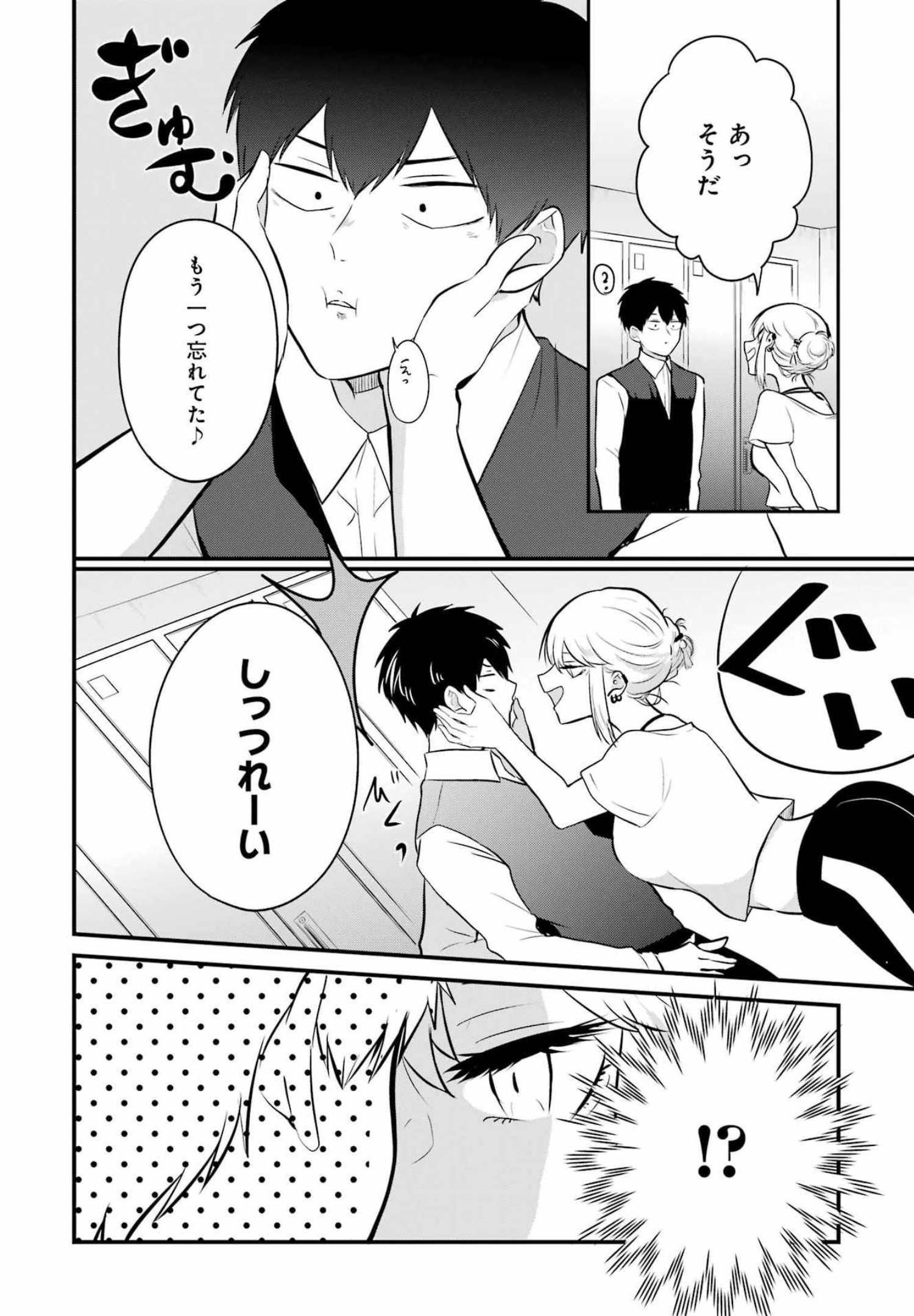 推しは推せるときに推せ！ - raw - 第9話 - https://jpee.aabb.to/JPEE/45679/vcu2tzwr0n1.jpg