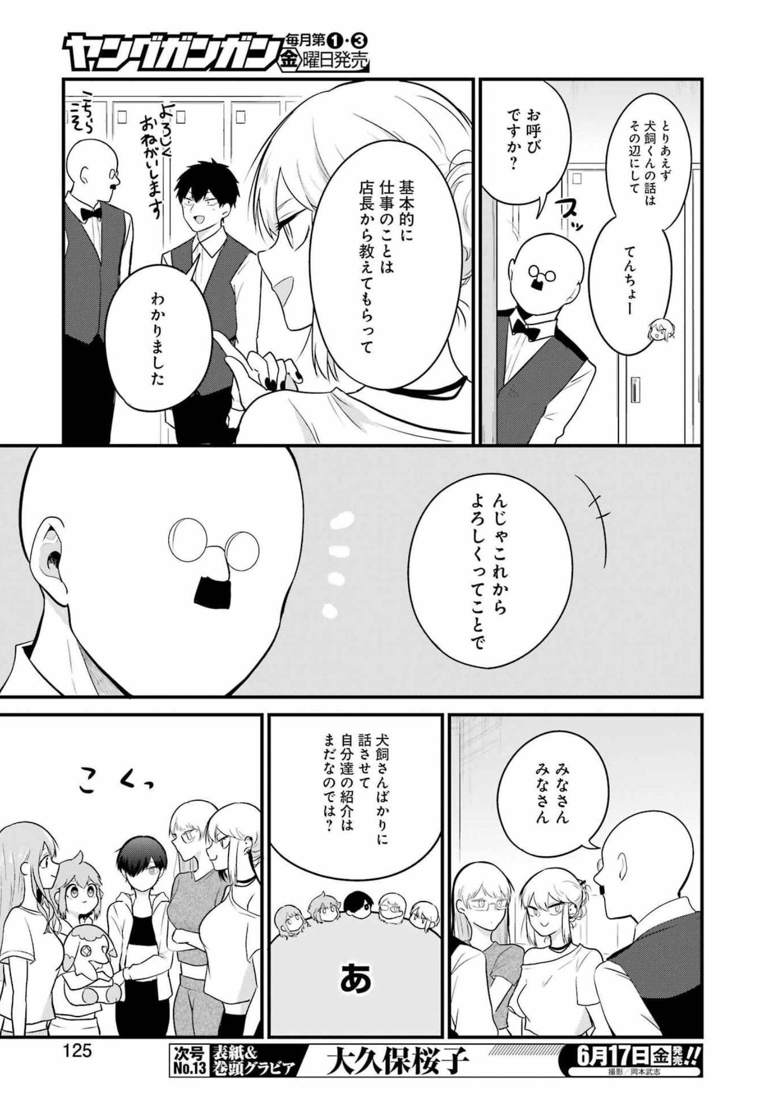推しは推せるときに推せ！ - raw - 第9話 - https://jpee.aabb.to/JPEE/45679/viohq3ypgd2.jpg