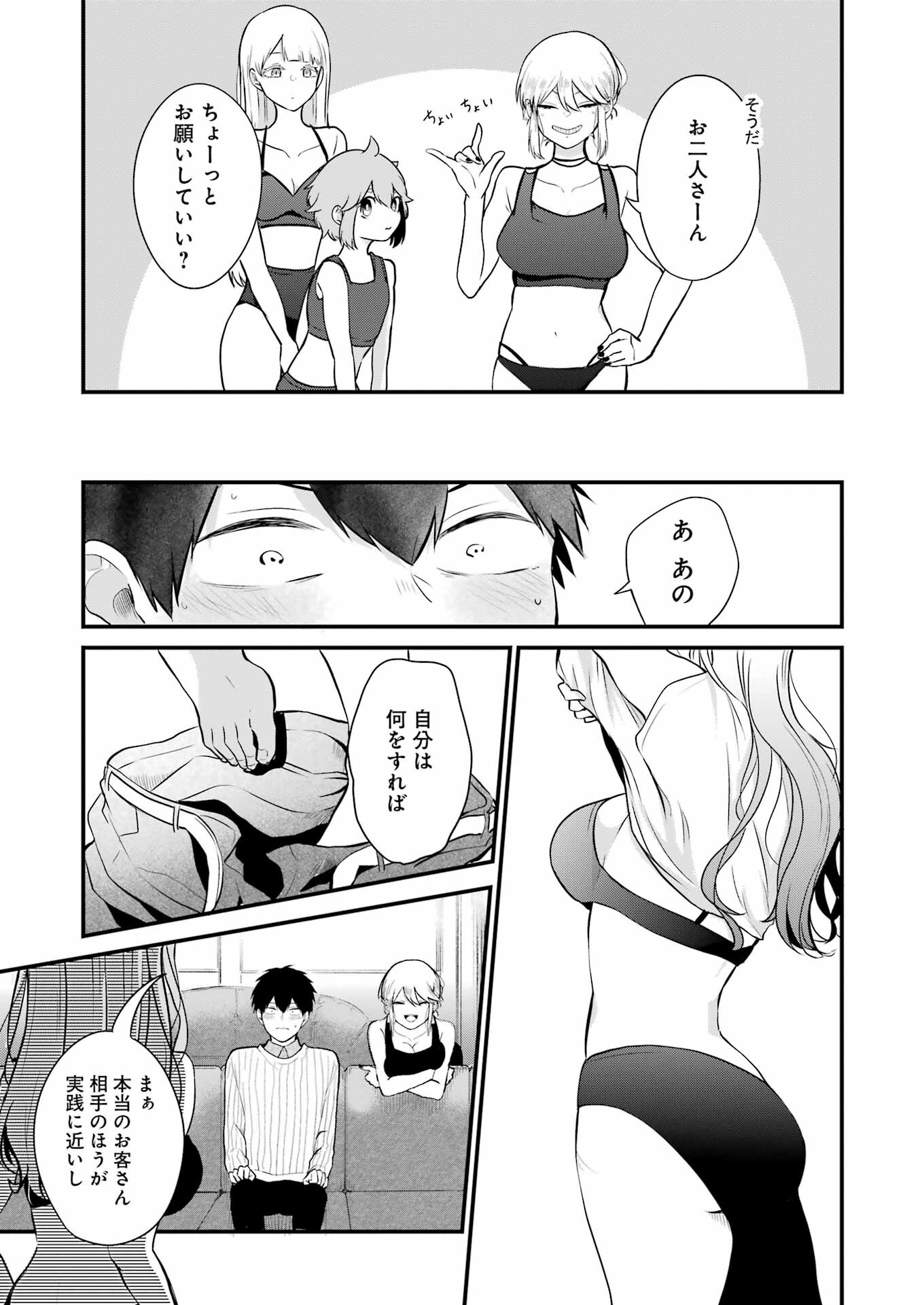 推しは推せるときに推せ！ - raw - 第4話 - https://jpee.aabb.to/JPEE/45680/12sogm2xe5c.jpg