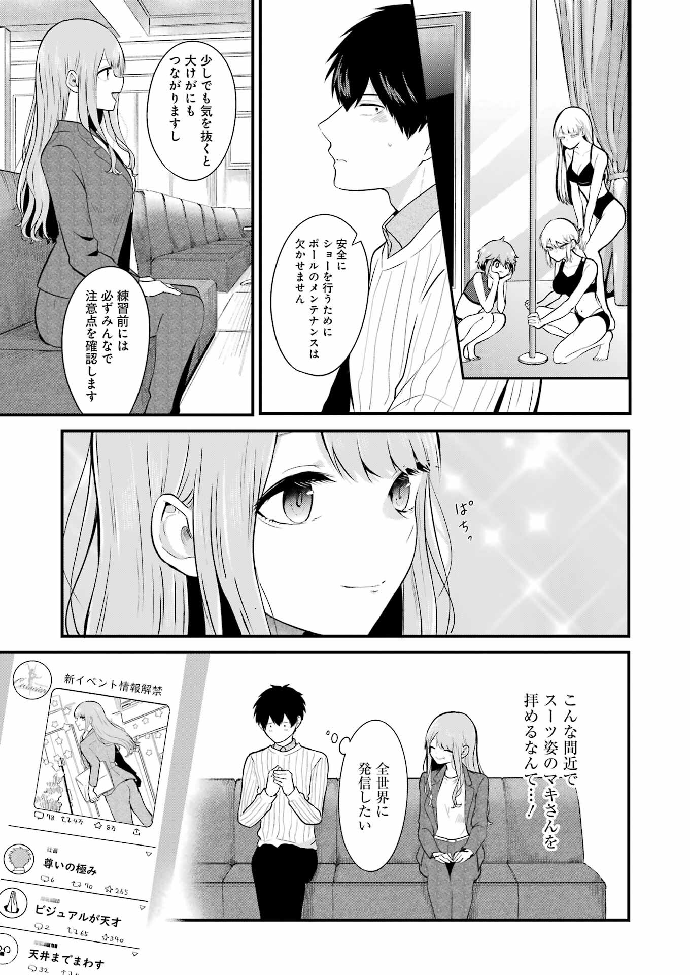 推しは推せるときに推せ！ - raw - 第4話 - https://jpee.aabb.to/JPEE/45680/3txvwwpklfg.jpg