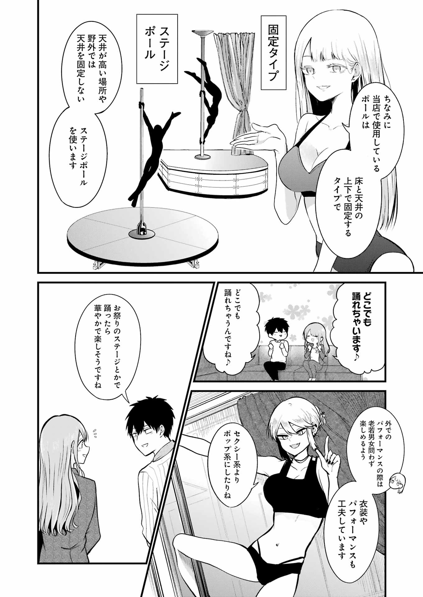推しは推せるときに推せ！ - raw - 第4話 - https://jpee.aabb.to/JPEE/45680/4qg3aul3m4j.jpg