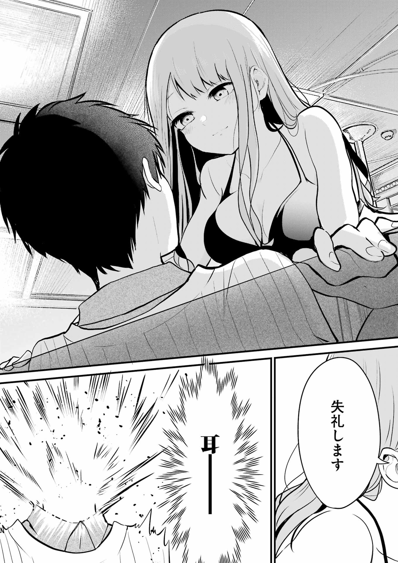 推しは推せるときに推せ！ - raw - 第4話 - https://jpee.aabb.to/JPEE/45680/k1hmi0f4cou.jpg
