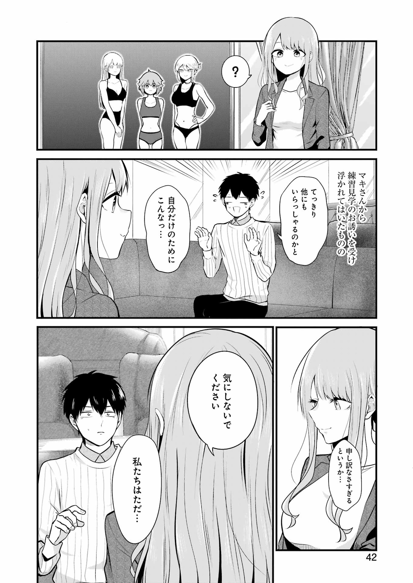 推しは推せるときに推せ！ - raw - 第4話 - https://jpee.aabb.to/JPEE/45680/n3bhi50pnpc.jpg