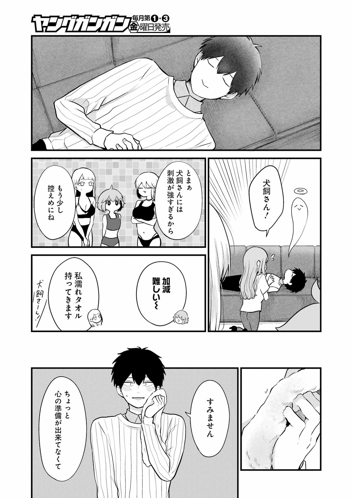 推しは推せるときに推せ！ - raw - 第4話 - https://jpee.aabb.to/JPEE/45680/qbisr3h3u2t.jpg