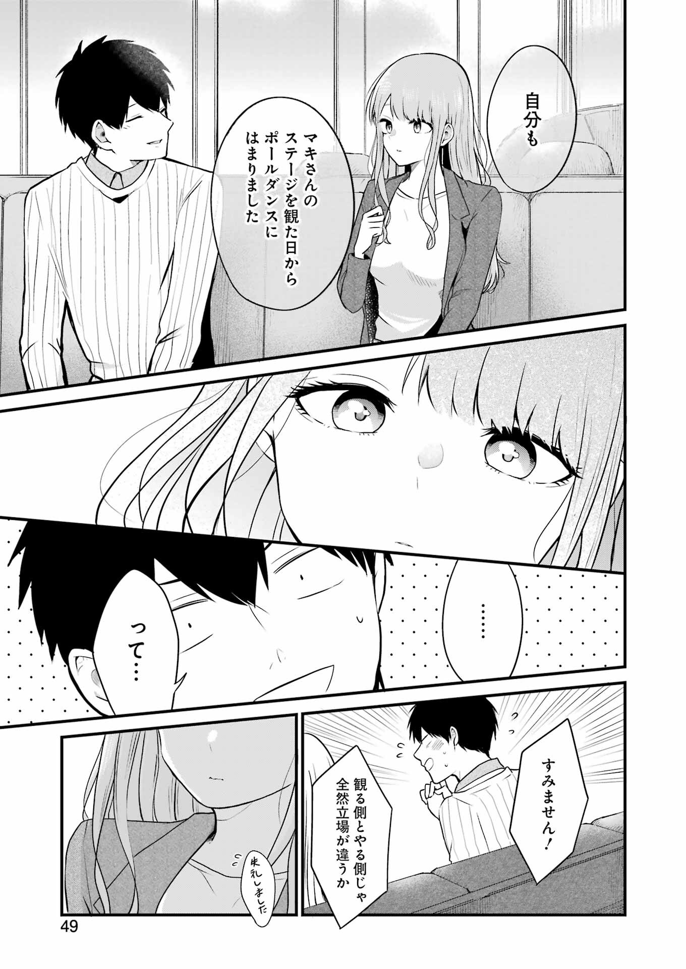 推しは推せるときに推せ！ - raw - 第4話 - https://jpee.aabb.to/JPEE/45680/ujgwy5mm2x5.jpg