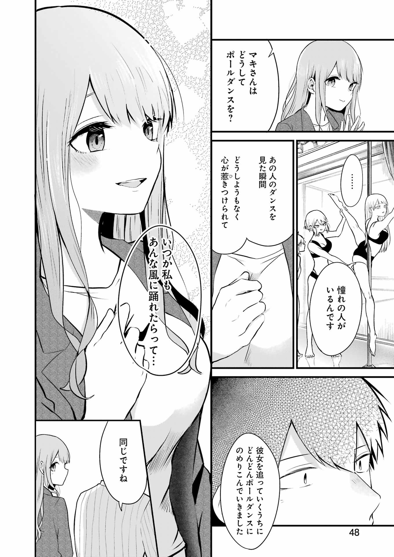 推しは推せるときに推せ！ - raw - 第4話 - https://jpee.aabb.to/JPEE/45680/xfyl0xrsy53.jpg