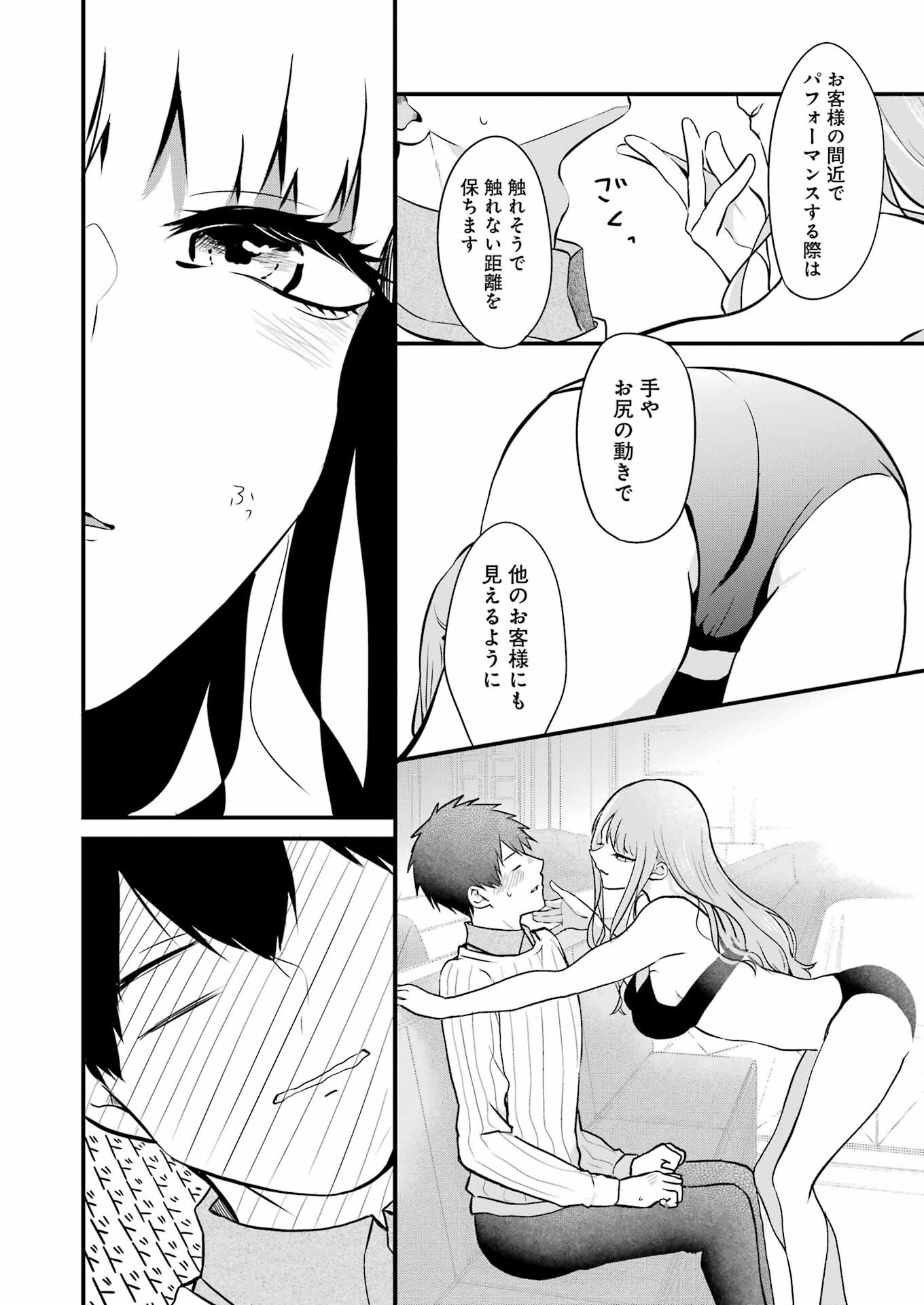 推しは推せるときに推せ！ - raw - 第4話 - https://jpee.aabb.to/JPEE/45680/xly02c2x5bb.jpg