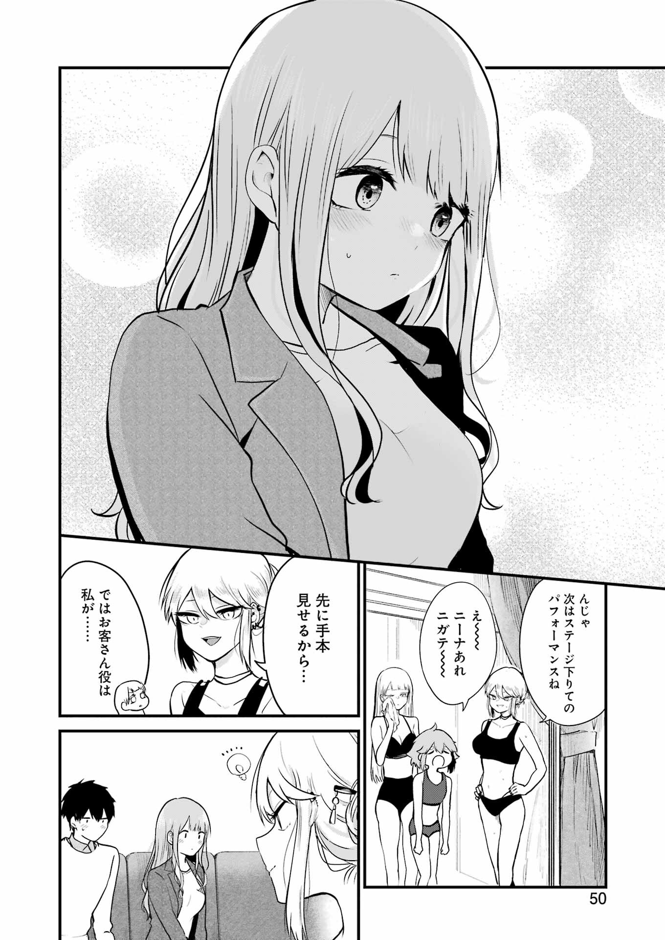 推しは推せるときに推せ！ - raw - 第4話 - https://jpee.aabb.to/JPEE/45680/xw1pm3punnt.jpg