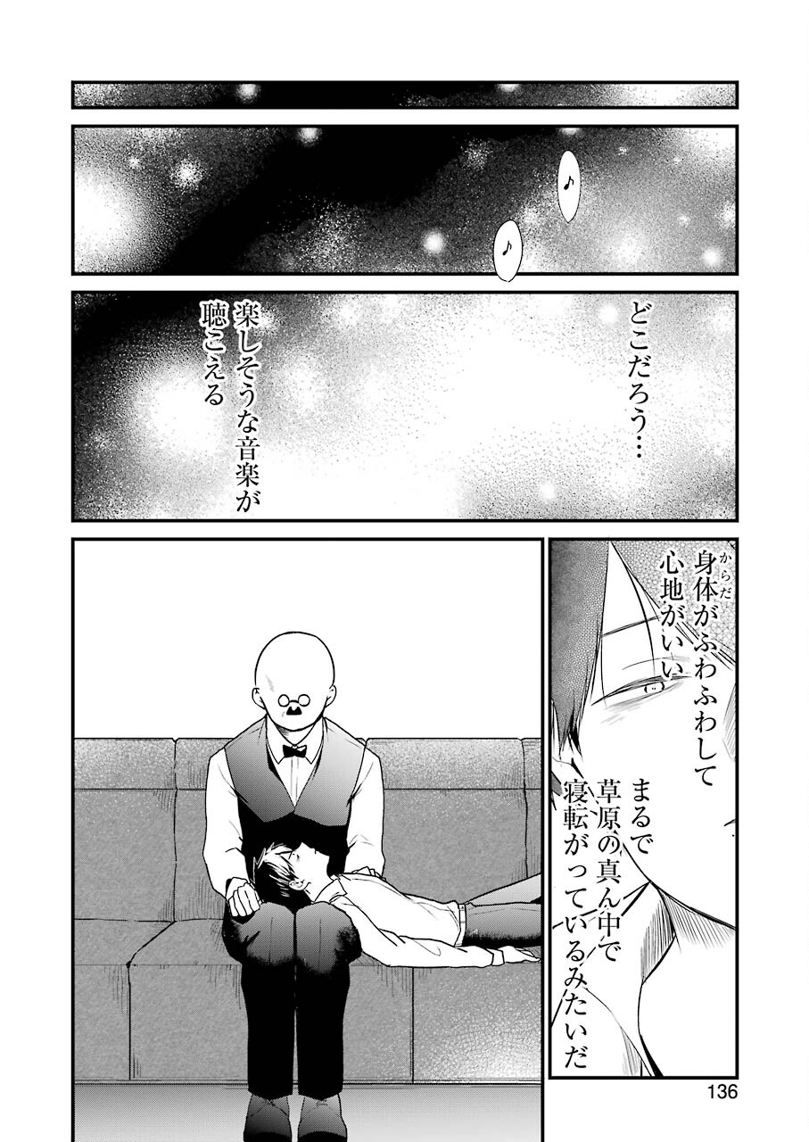 推しは推せるときに推せ！ - raw - 第1話 - https://jpee.aabb.to/JPEE/45682/33xud2bsipw.jpg