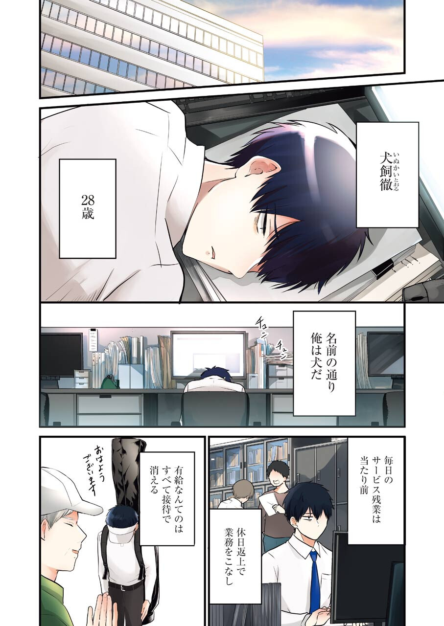 推しは推せるときに推せ！ - raw - 第1話 - https://jpee.aabb.to/JPEE/45682/5zcbgfku22f.jpg