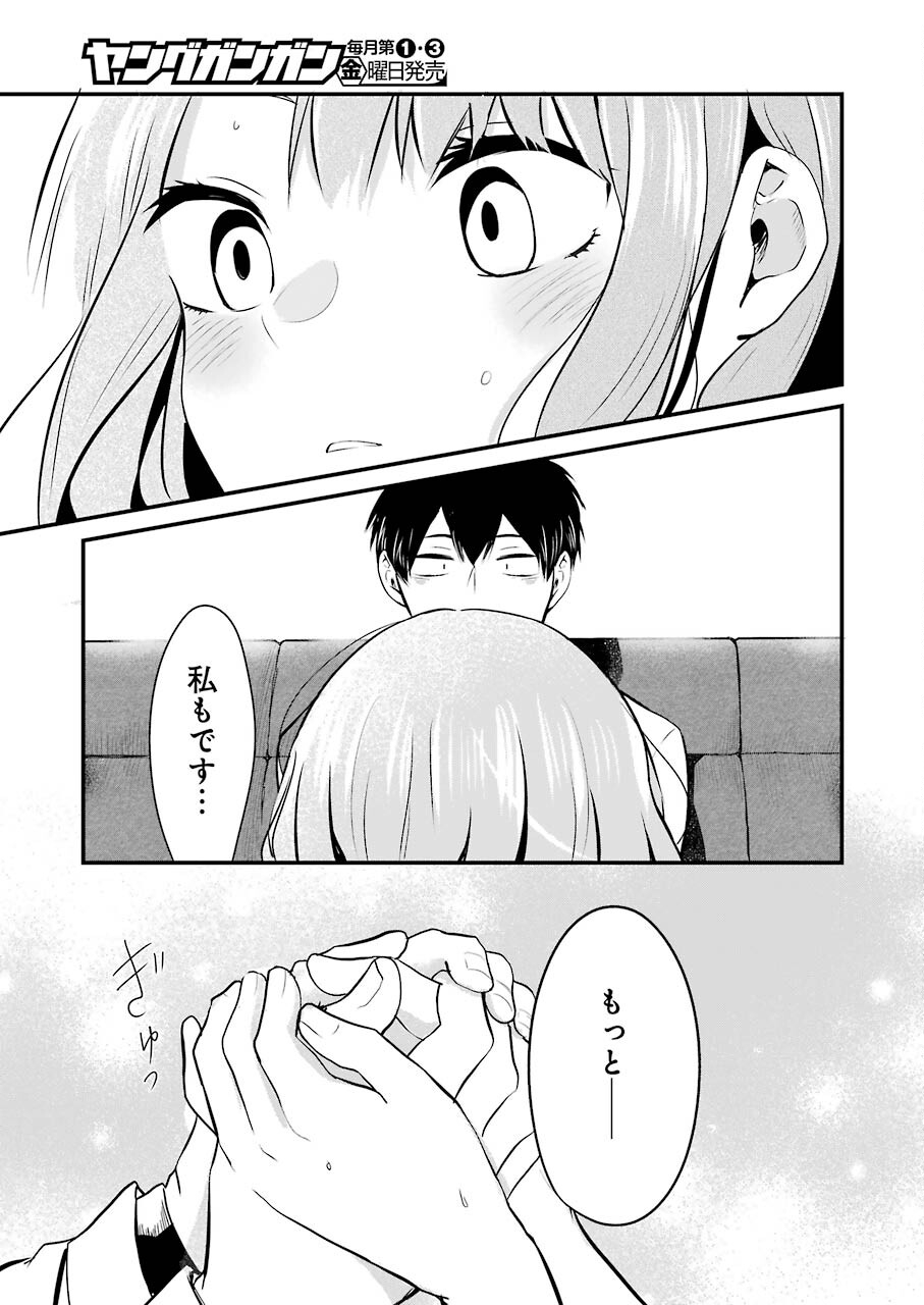 推しは推せるときに推せ！ - raw - 第1話 - https://jpee.aabb.to/JPEE/45682/a4dnqzvabi2.jpg