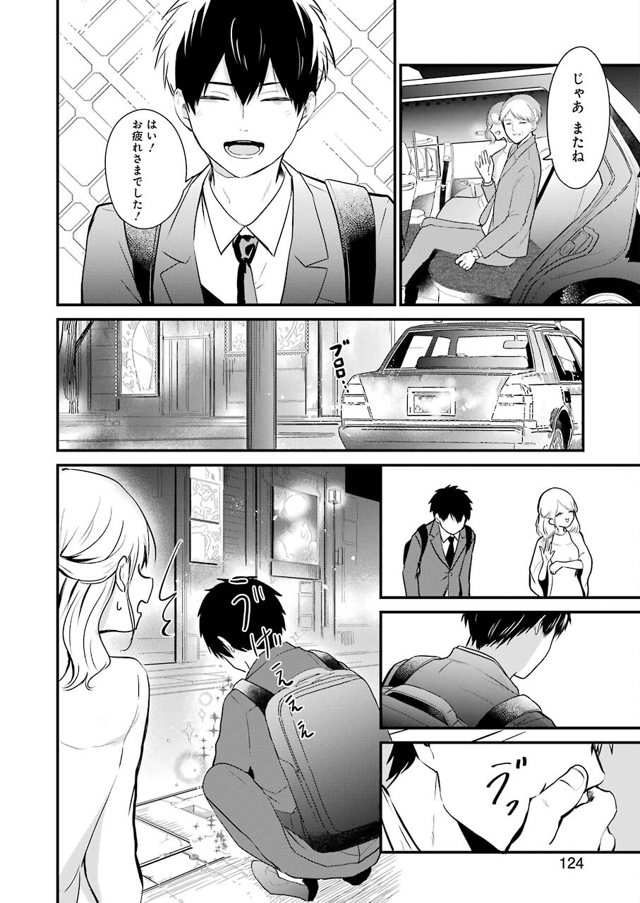 推しは推せるときに推せ！ - raw - 第1話 - https://jpee.aabb.to/JPEE/45682/efznf5ae3bm.jpg
