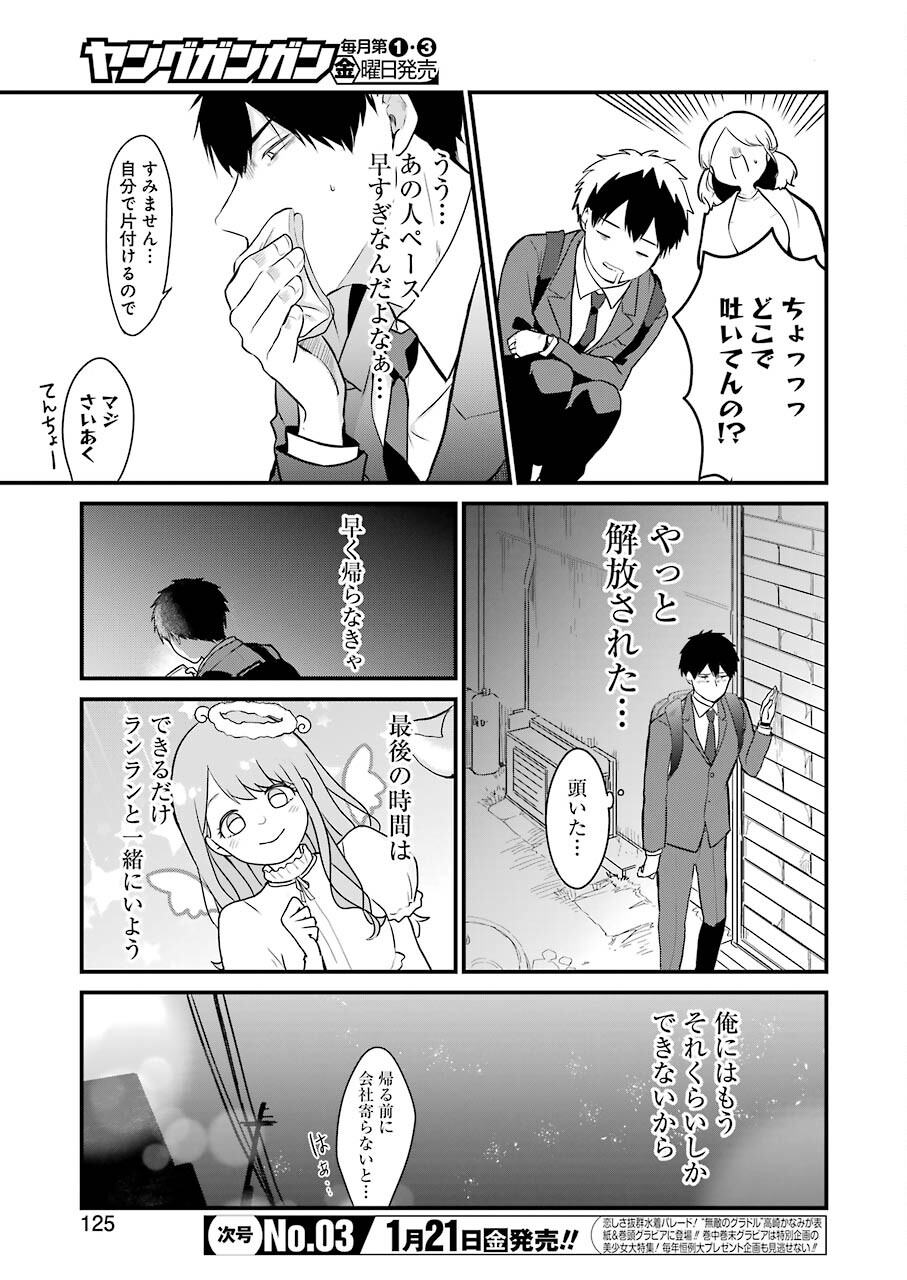 推しは推せるときに推せ！ - raw - 第1話 - https://jpee.aabb.to/JPEE/45682/ghq4e1gukud.jpg