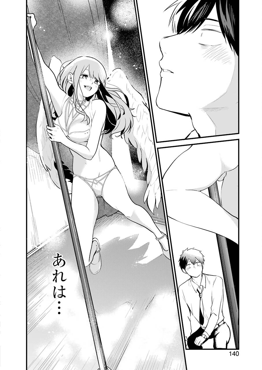 推しは推せるときに推せ！ - raw - 第1話 - https://jpee.aabb.to/JPEE/45682/joejnpzrxoe.jpg