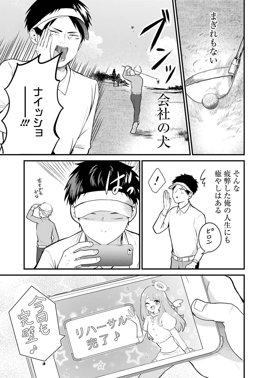 推しは推せるときに推せ！ - raw - 第1話 - https://jpee.aabb.to/JPEE/45682/qy4vh4ke3vc.jpg