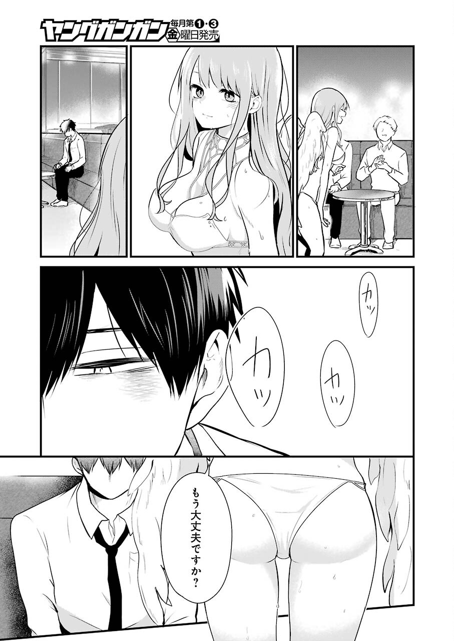 推しは推せるときに推せ！ - raw - 第1話 - https://jpee.aabb.to/JPEE/45682/r3sfobqfpn0.jpg