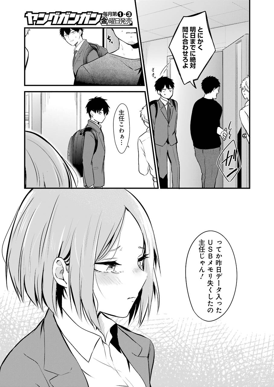推しは推せるときに推せ！ - raw - 第1話 - https://jpee.aabb.to/JPEE/45682/vdvmjacetwx.jpg