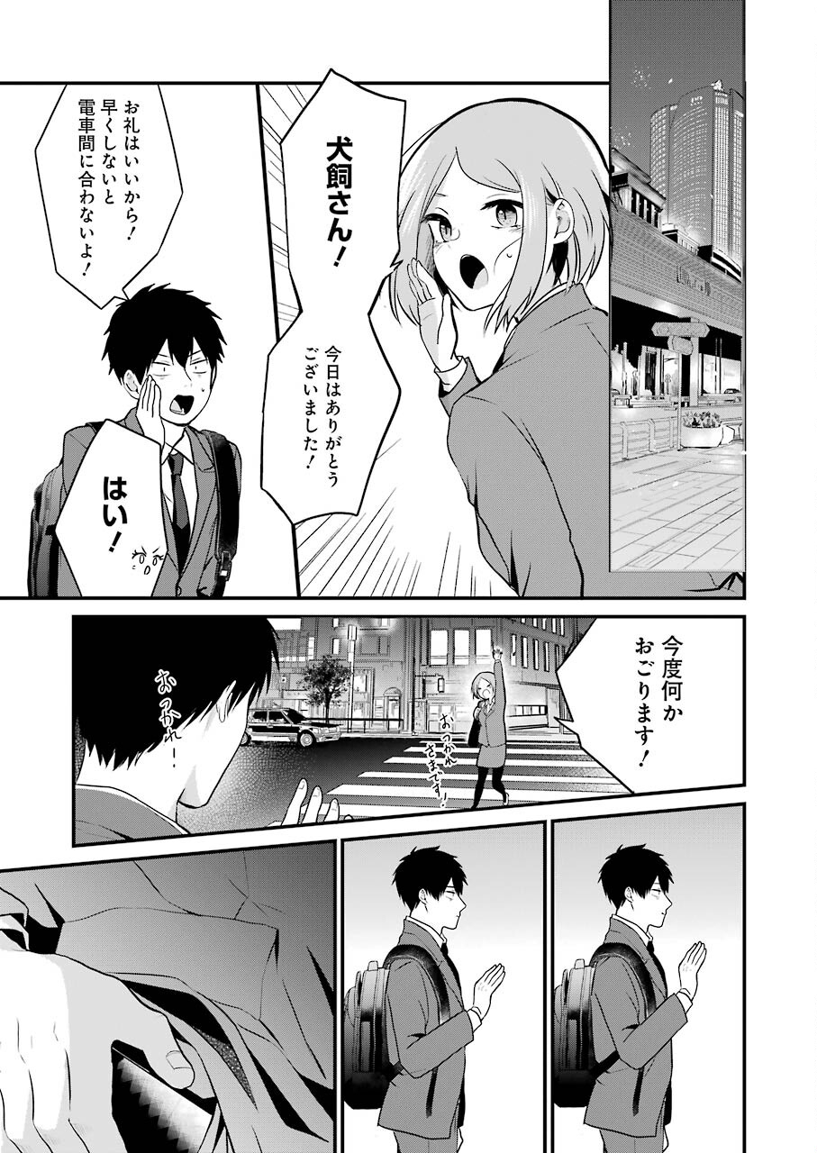 推しは推せるときに推せ！ - raw - 第1話 - https://jpee.aabb.to/JPEE/45682/x2gfmo2n4q4.jpg