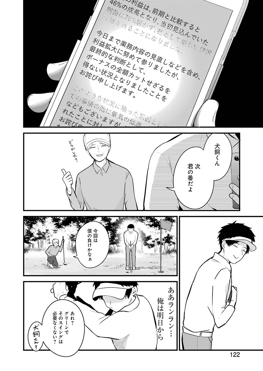推しは推せるときに推せ！ - raw - 第1話 - https://jpee.aabb.to/JPEE/45682/zpwr0y03gae.jpg
