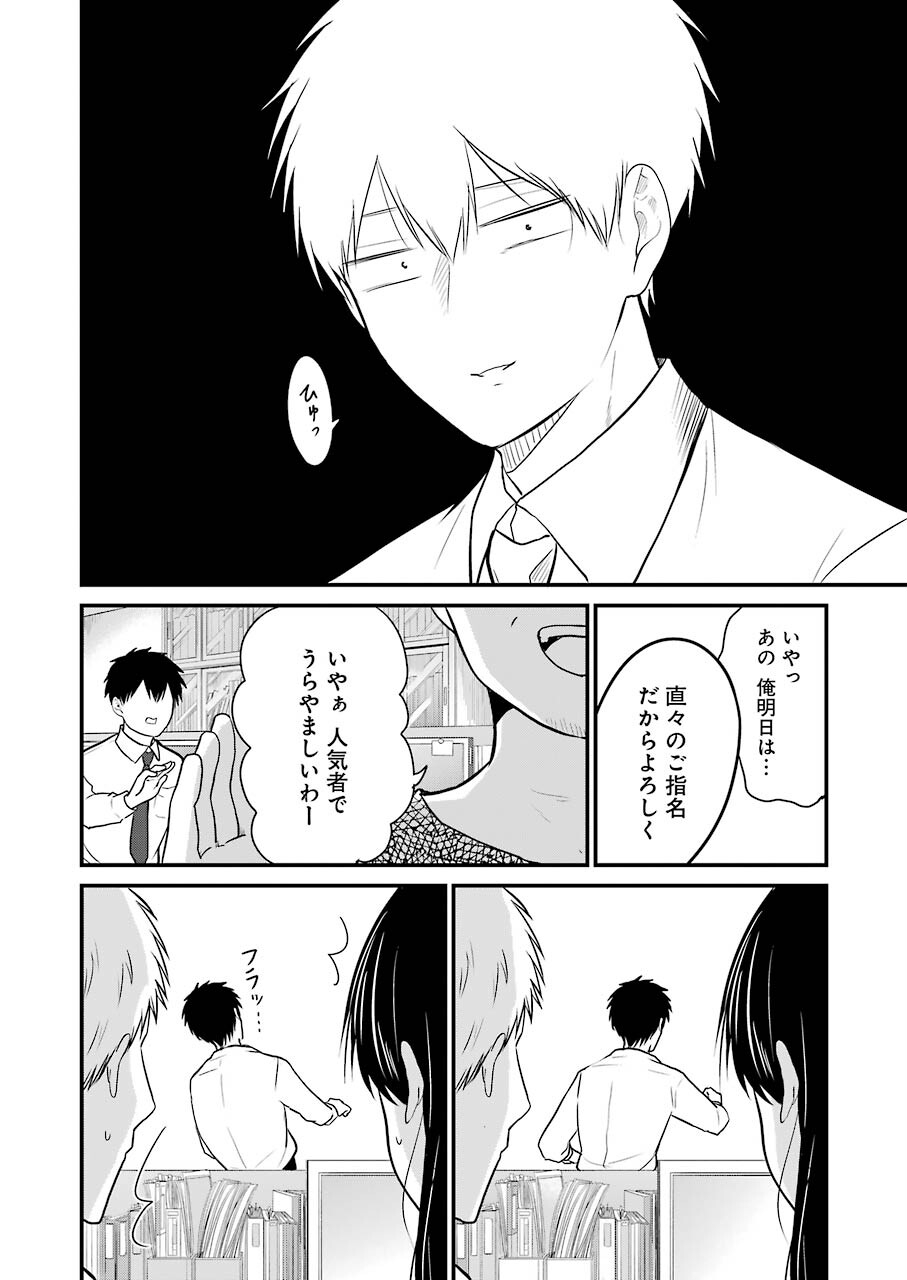推しは推せるときに推せ！ - raw - 第2話 - https://jpee.aabb.to/JPEE/45690/14fyv24zlc3.jpg