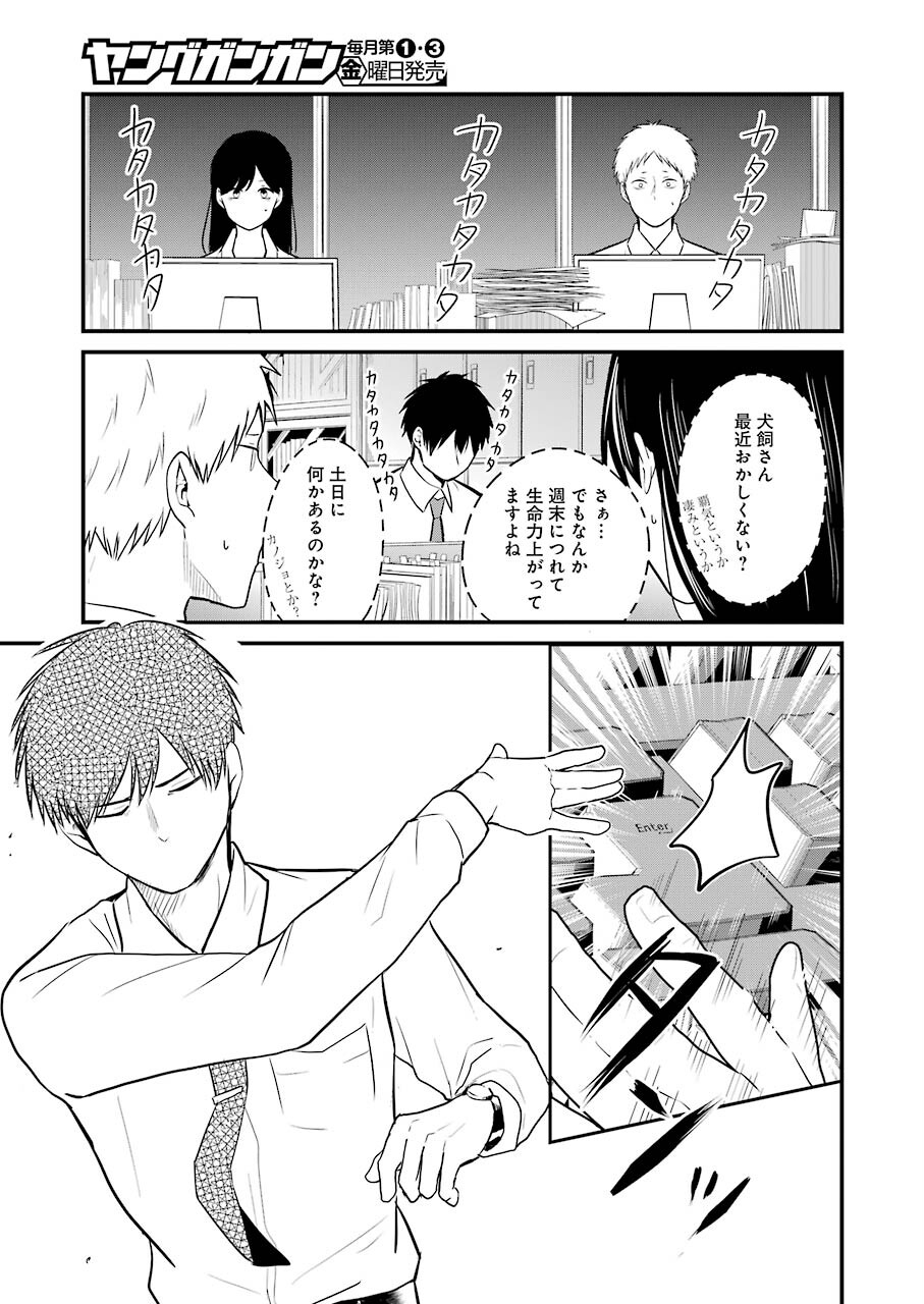 推しは推せるときに推せ！ - raw - 第2話 - https://jpee.aabb.to/JPEE/45690/3eufsk4spci.jpg