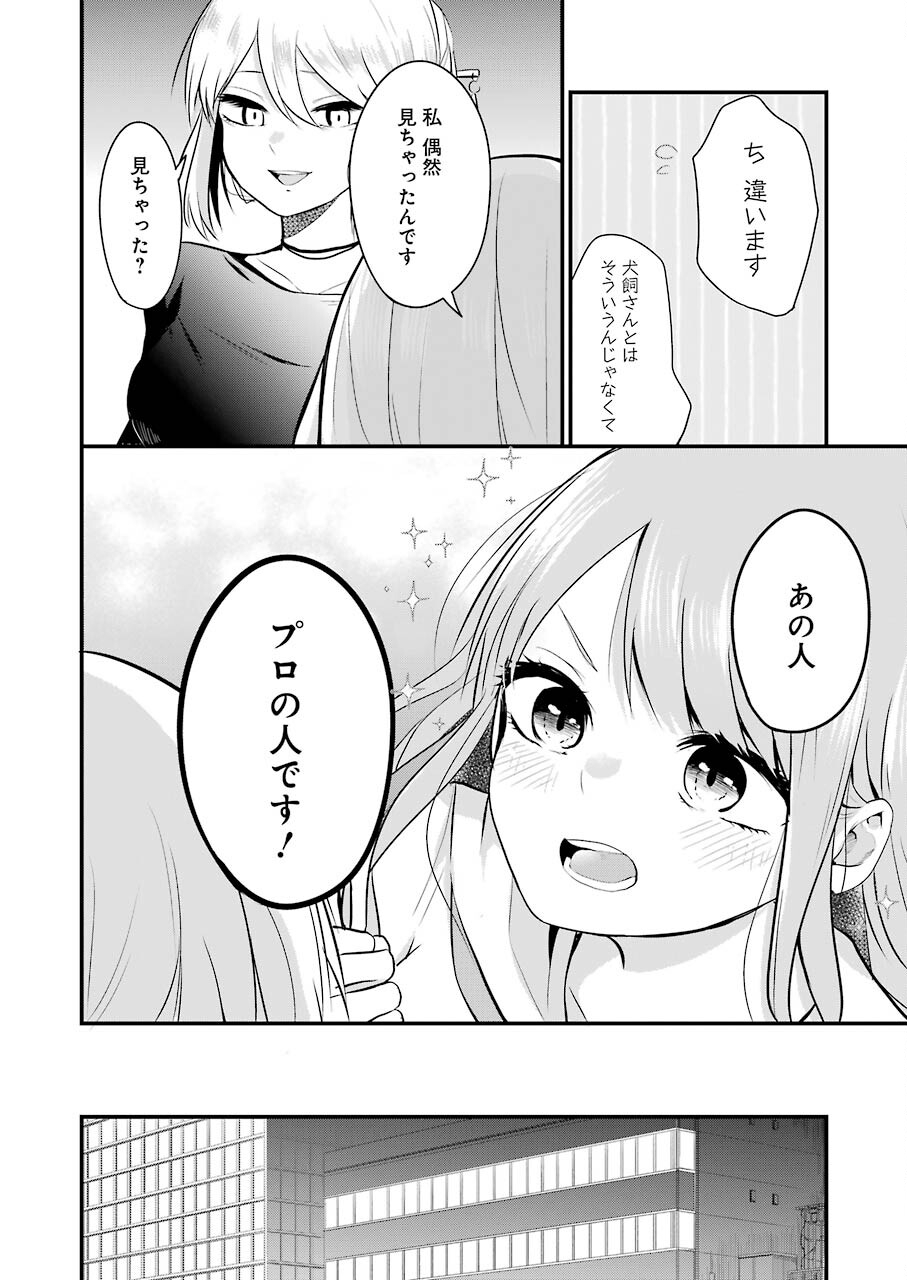 推しは推せるときに推せ！ - raw - 第2話 - https://jpee.aabb.to/JPEE/45690/550sxjiwazs.jpg