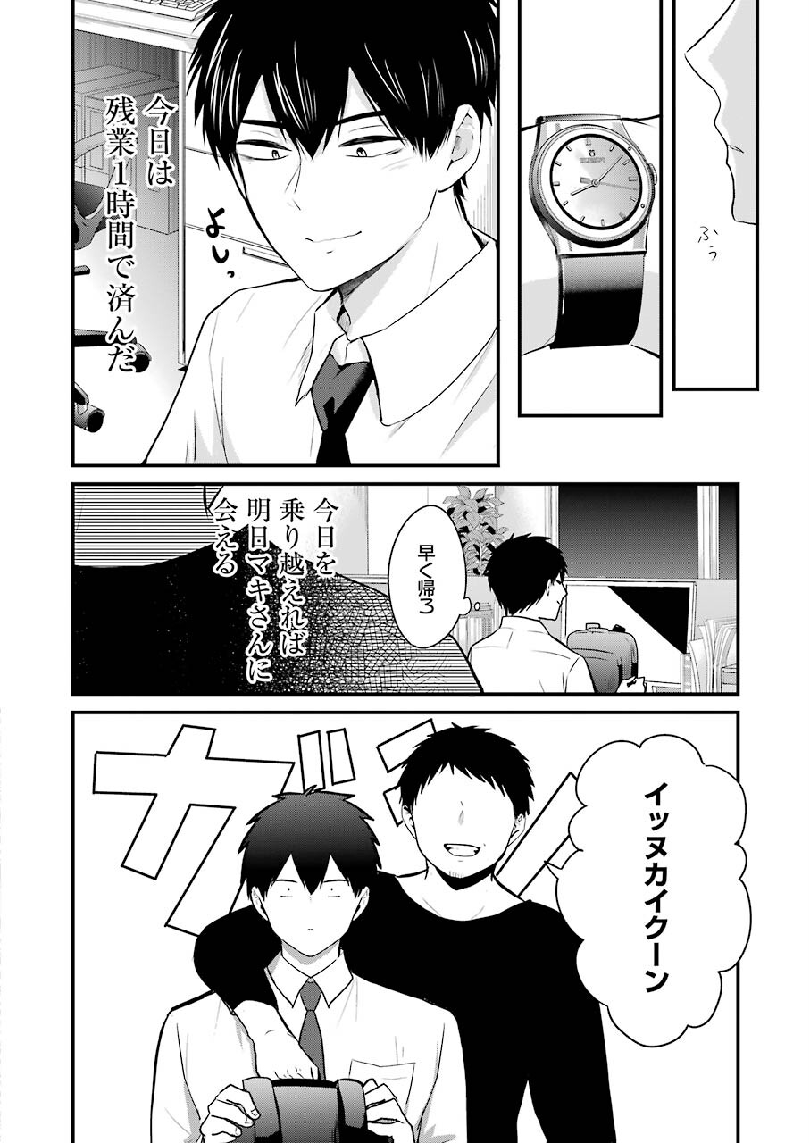 推しは推せるときに推せ！ - raw - 第2話 - https://jpee.aabb.to/JPEE/45690/5l0b4nlon2d.jpg